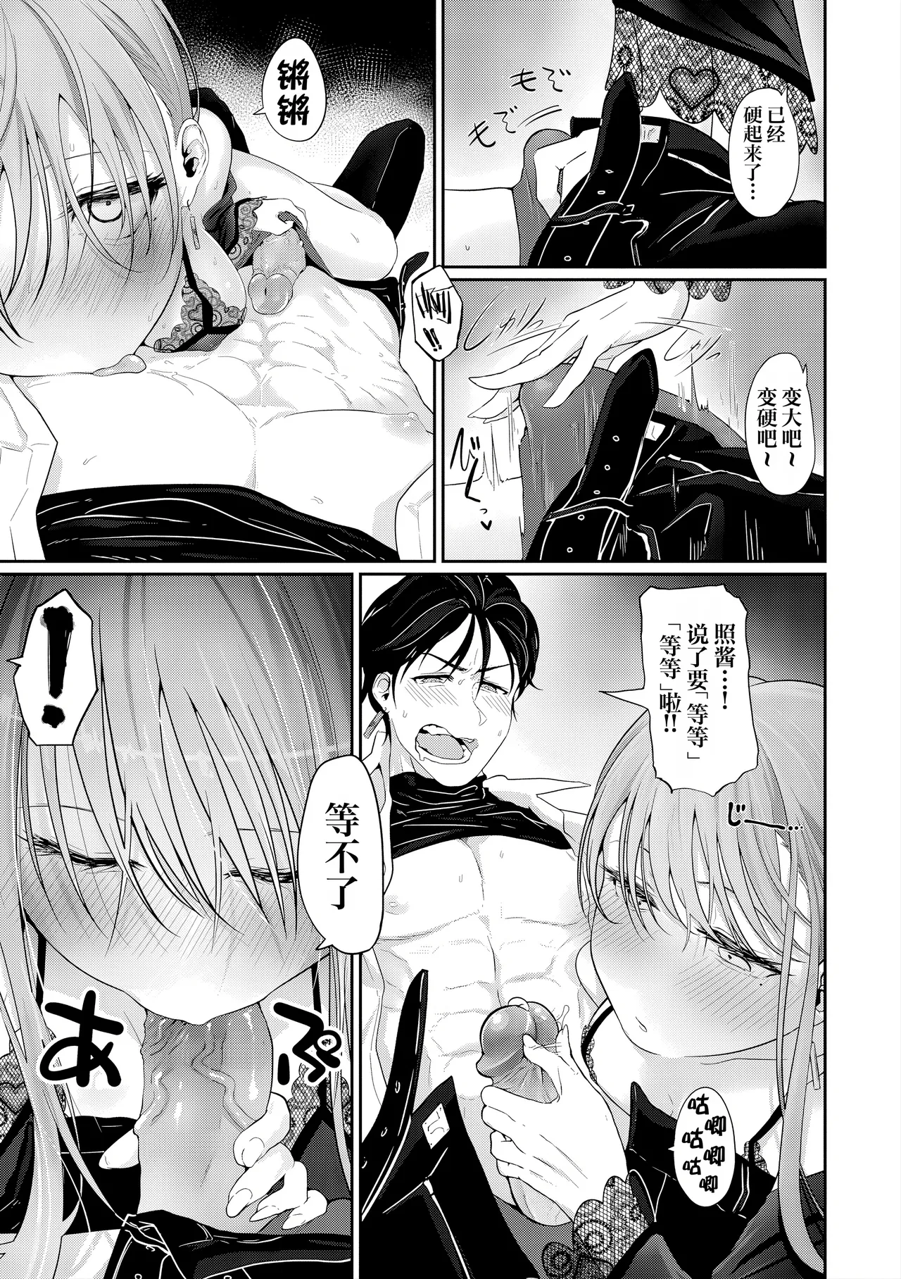 [Ooooalikui] Nakadashi, Koyoshi. | 中出内射，好朋友。[Chinese] [Decensored] [IA的个人AI汉化] [Digital] [Ongoing] - Page 86