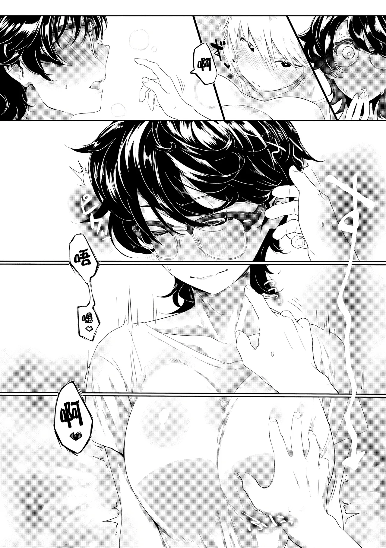 [Ooooalikui] Nakadashi, Koyoshi. | 中出内射，好朋友。[Chinese] [Decensored] [IA的个人AI汉化] [Digital] [Ongoing] - Page 111