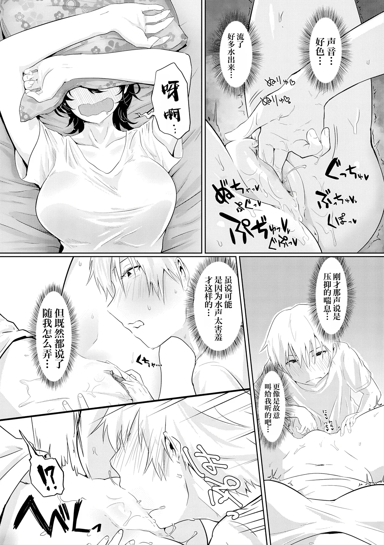 [Ooooalikui] Nakadashi, Koyoshi. | 中出内射，好朋友。[Chinese] [Decensored] [IA的个人AI汉化] [Digital] [Ongoing] - Page 116
