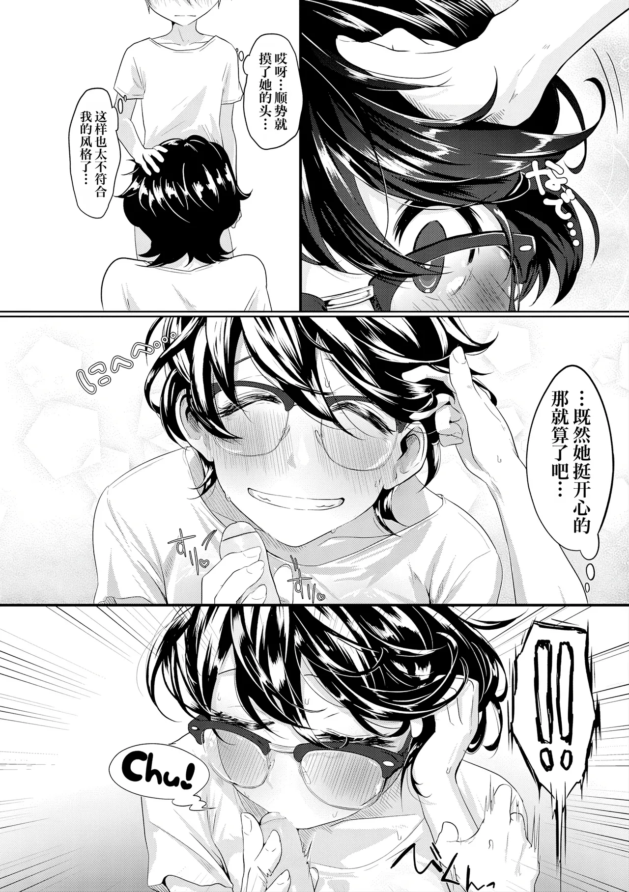 [Ooooalikui] Nakadashi, Koyoshi. | 中出内射，好朋友。[Chinese] [Decensored] [IA的个人AI汉化] [Digital] [Ongoing] - Page 121