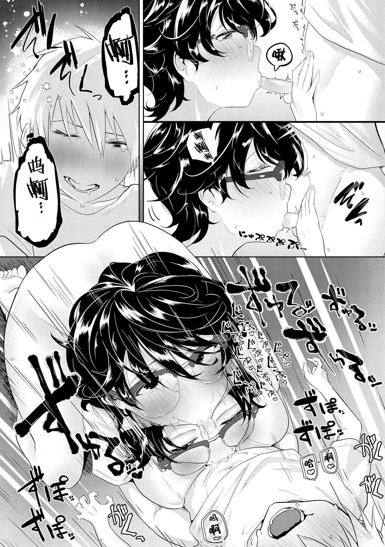 [Ooooalikui] Nakadashi, Koyoshi. | 中出内射，好朋友。[Chinese] [Decensored] [IA的个人AI汉化] [Digital] [Ongoing] - Page 122