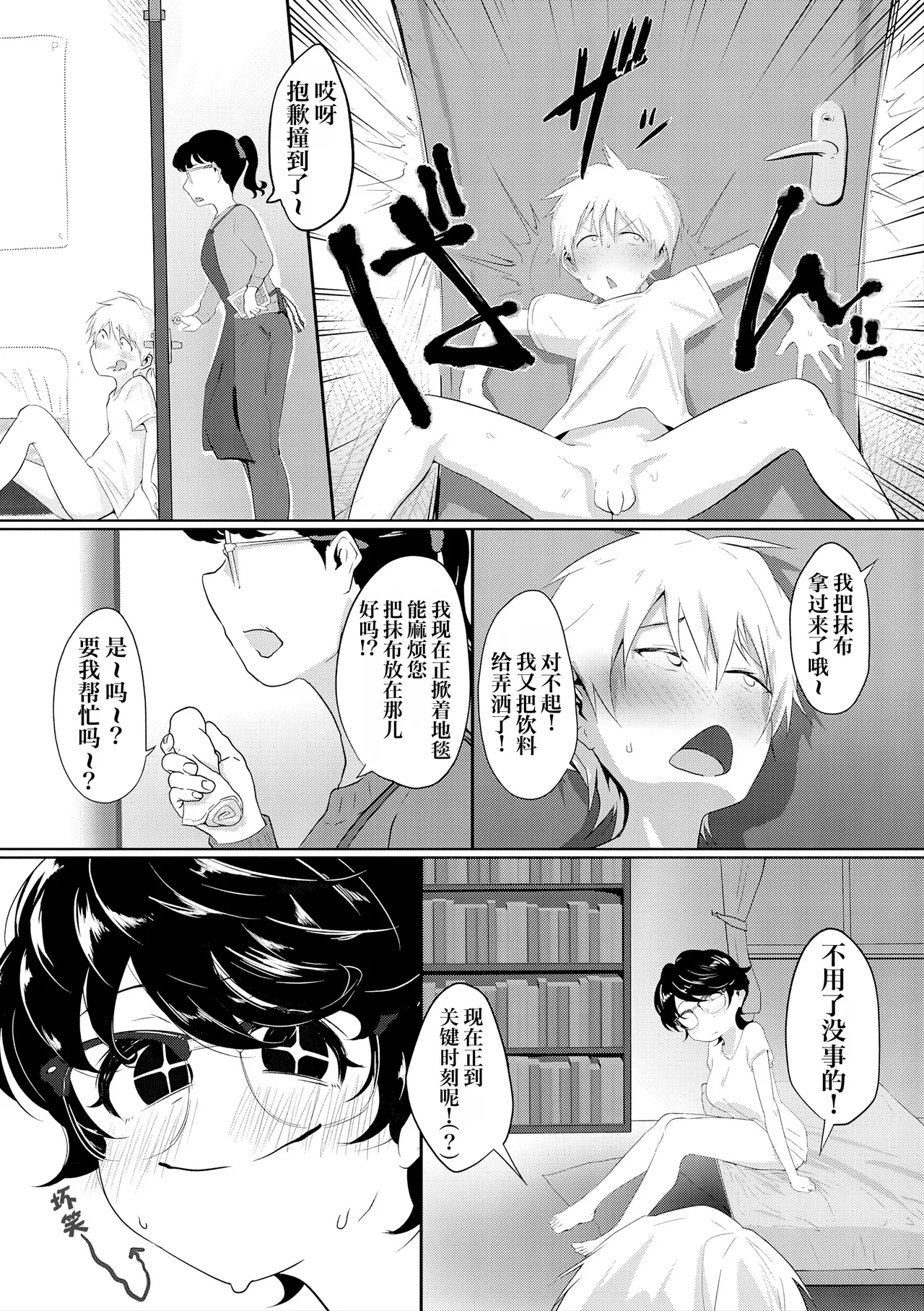 [Ooooalikui] Nakadashi, Koyoshi. | 中出内射，好朋友。[Chinese] [Decensored] [IA的个人AI汉化] [Digital] [Ongoing] - Page 126