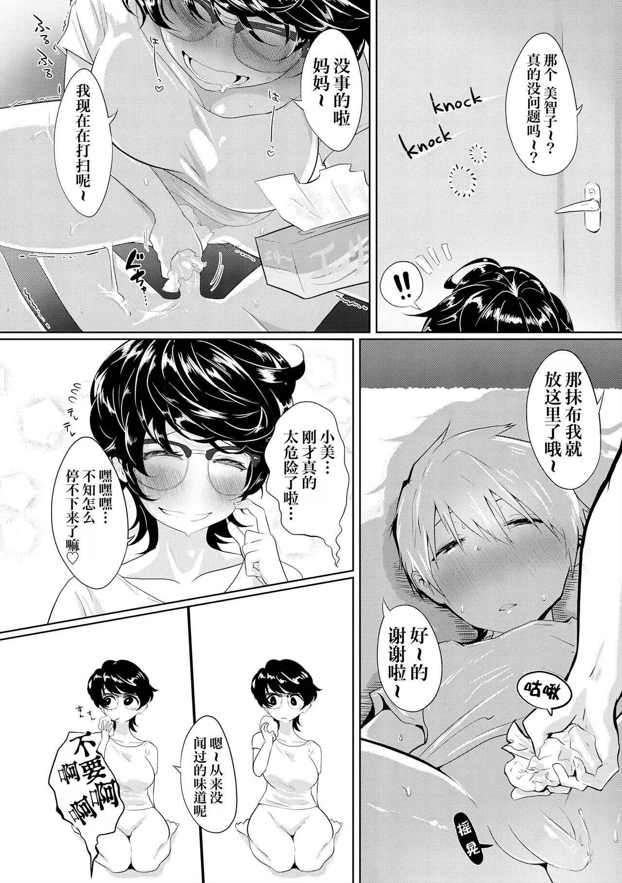 [Ooooalikui] Nakadashi, Koyoshi. | 中出内射，好朋友。[Chinese] [Decensored] [IA的个人AI汉化] [Digital] [Ongoing] - Page 131