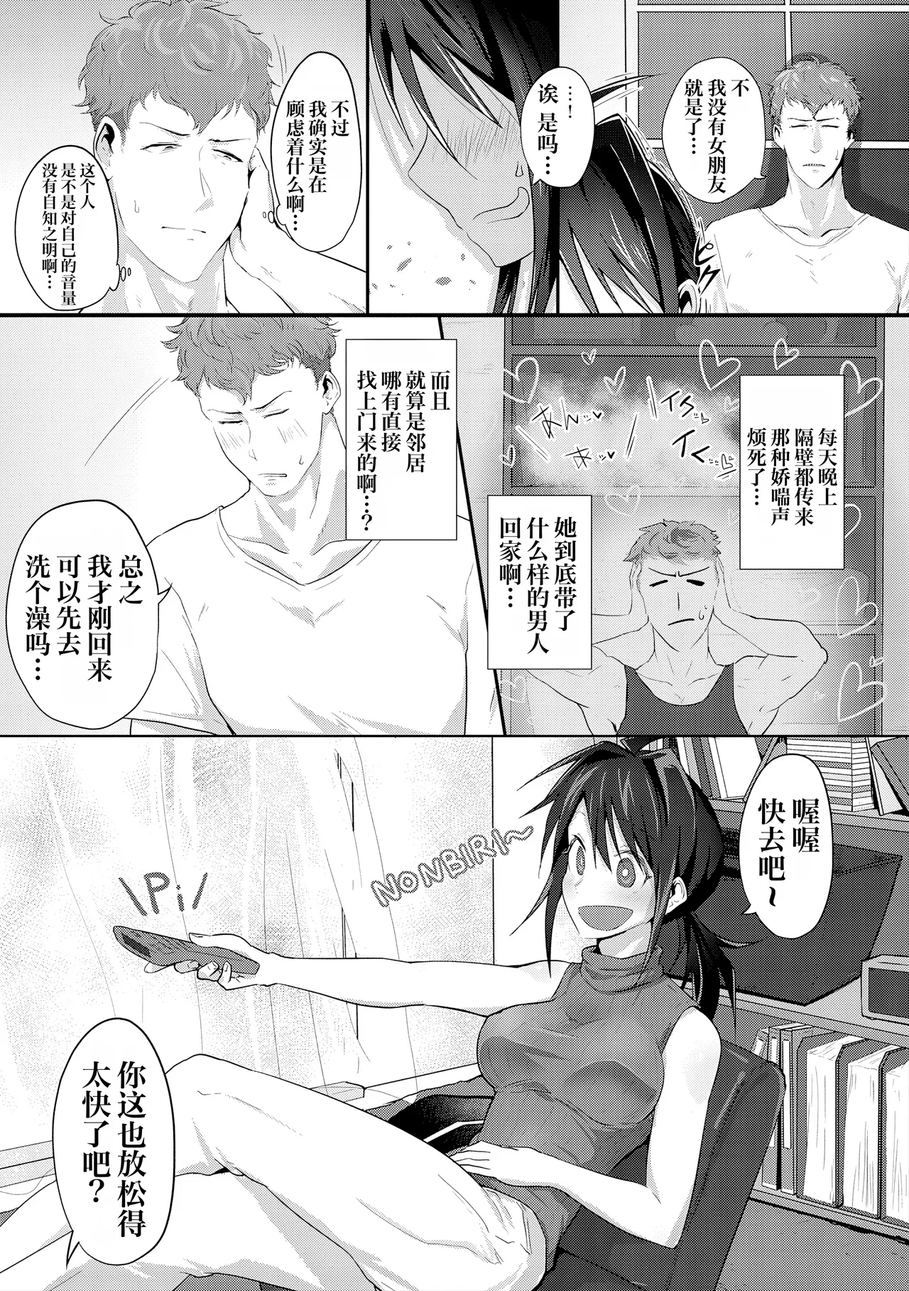 [Ooooalikui] Nakadashi, Koyoshi. | 中出内射，好朋友。[Chinese] [Decensored] [IA的个人AI汉化] [Digital] [Ongoing] - Page 142