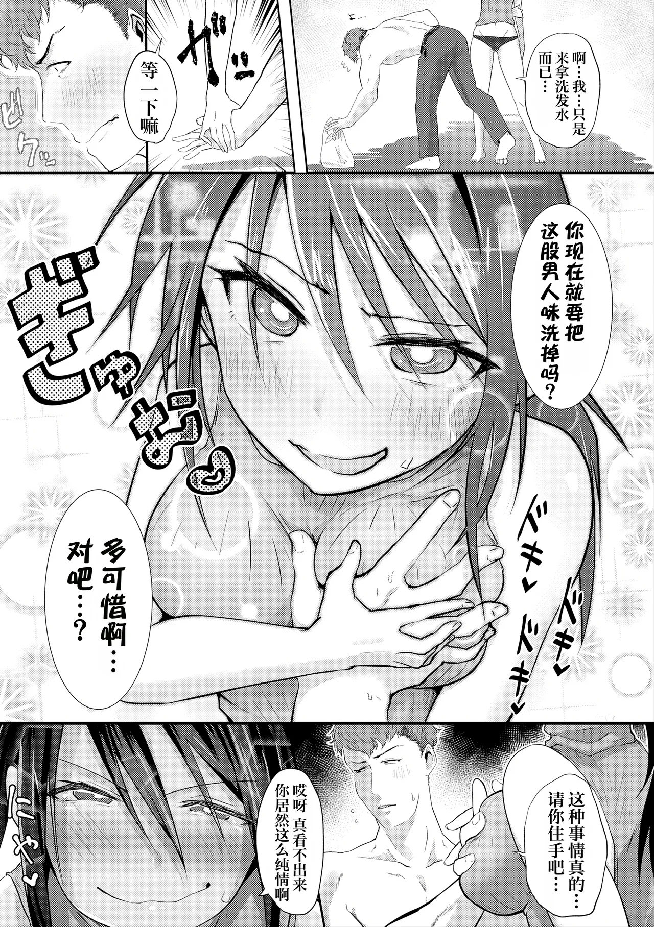 [Ooooalikui] Nakadashi, Koyoshi. | 中出内射，好朋友。[Chinese] [Decensored] [IA的个人AI汉化] [Digital] [Ongoing] - Page 146