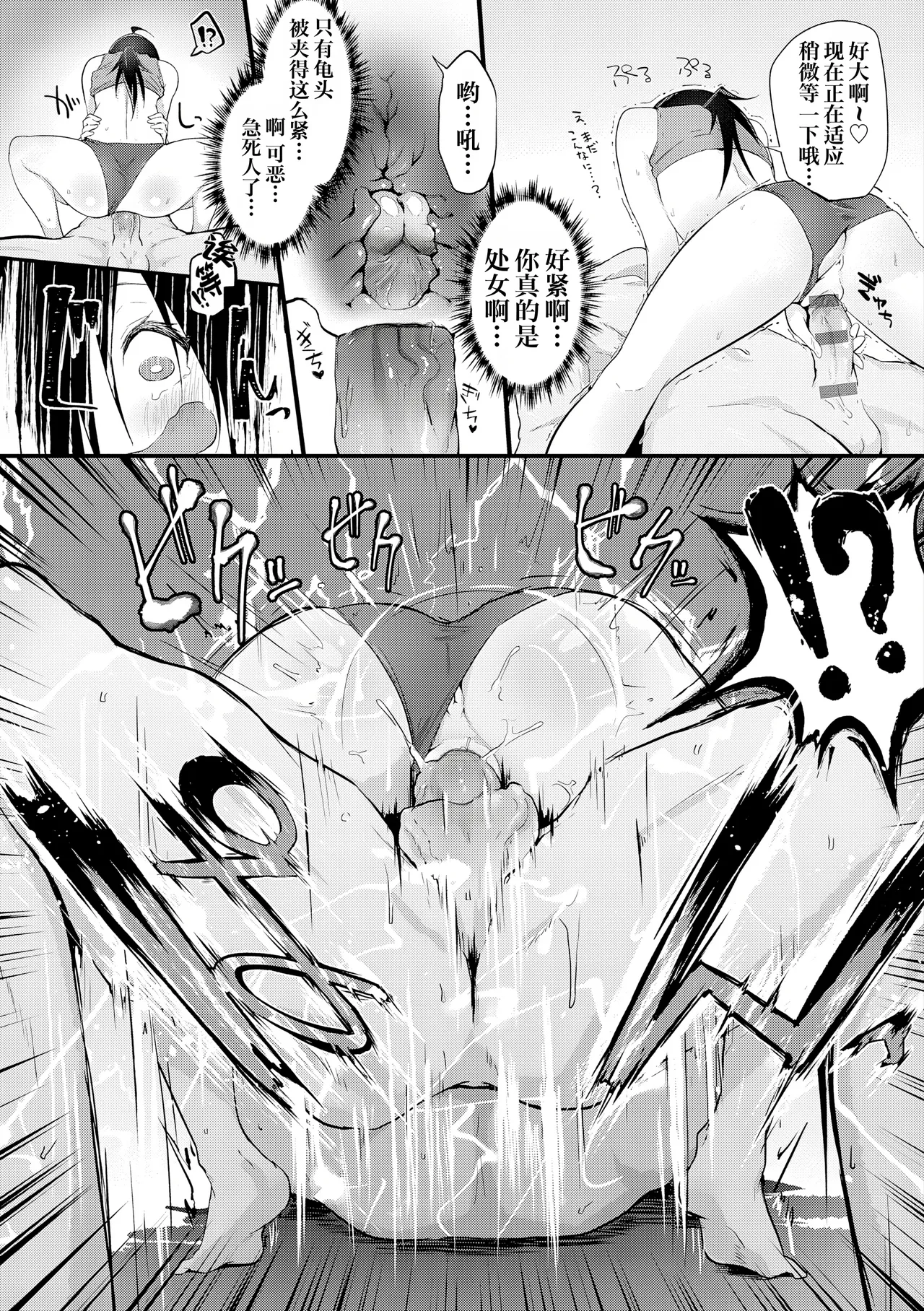 [Ooooalikui] Nakadashi, Koyoshi. | 中出内射，好朋友。[Chinese] [Decensored] [IA的个人AI汉化] [Digital] [Ongoing] - Page 155