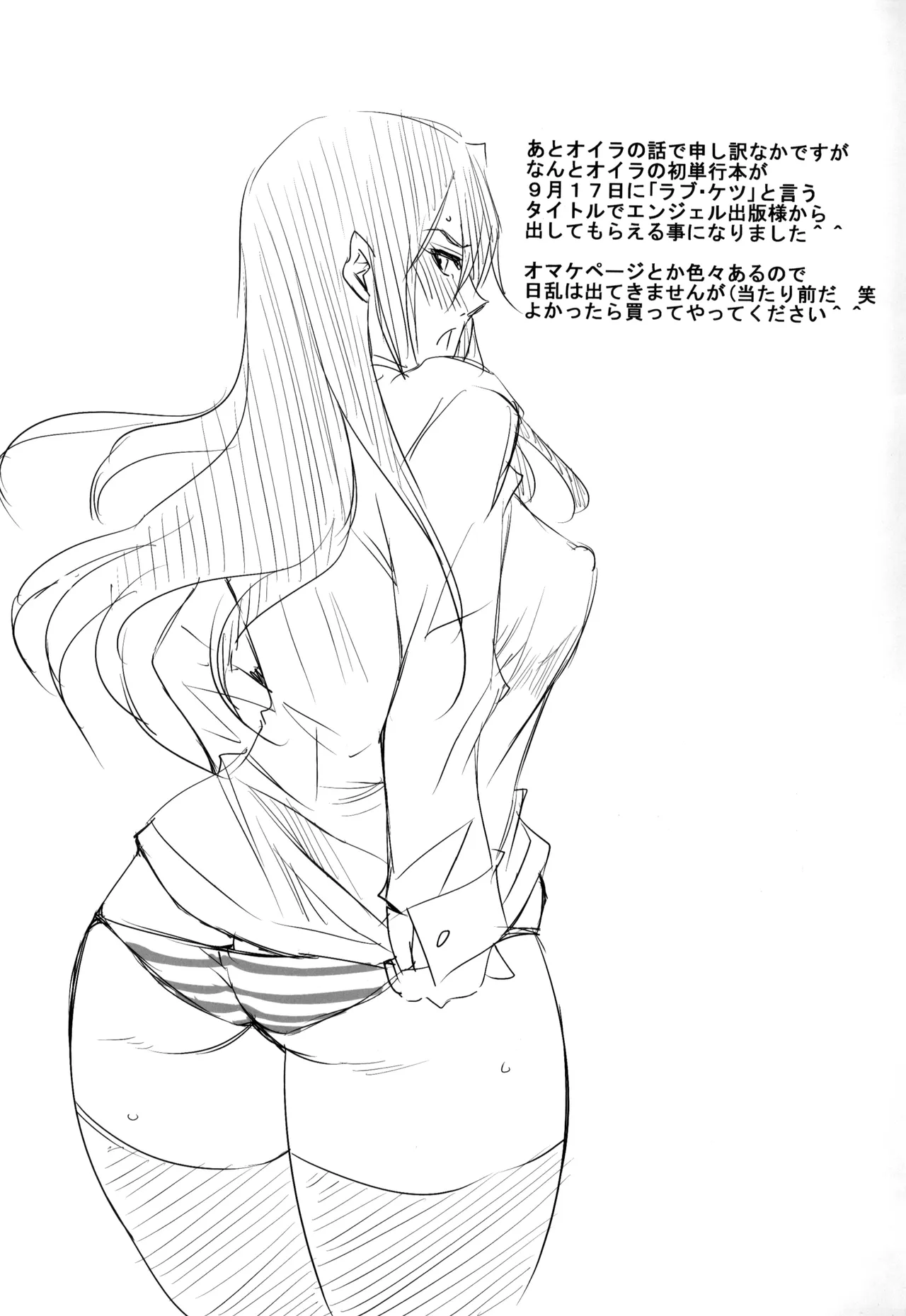 (C78) [Heta no Yoko Zuki (Dunga)] Tani | Valley (BLEACH) [English] [EHCOVE] - Page 24