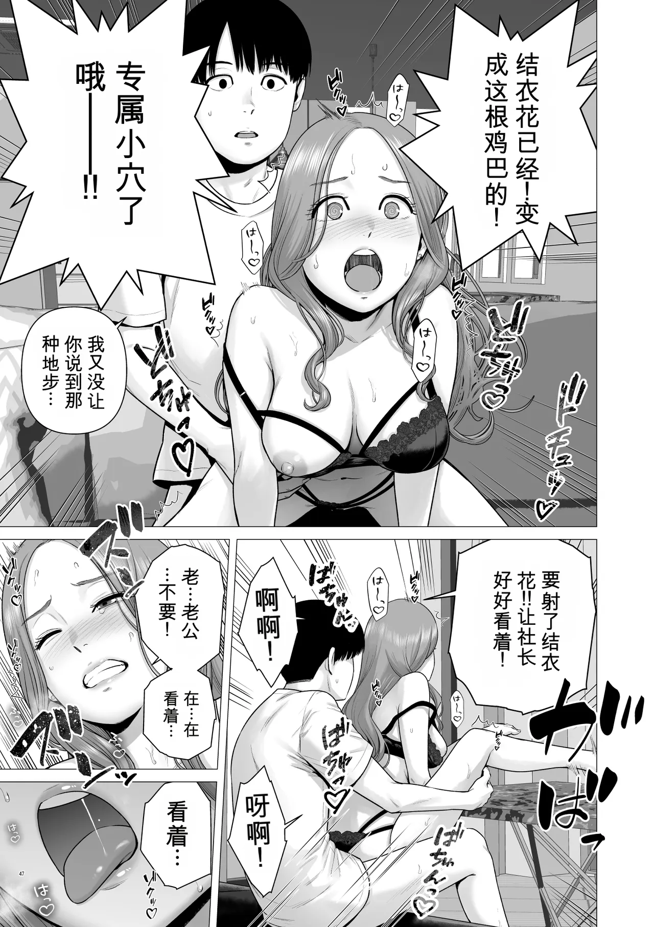 [diletta (Yamun)] Reversal Switch: The Man Who Was Stolen in His Sleep, Now Steals the Woman Back! ？ - Page 49