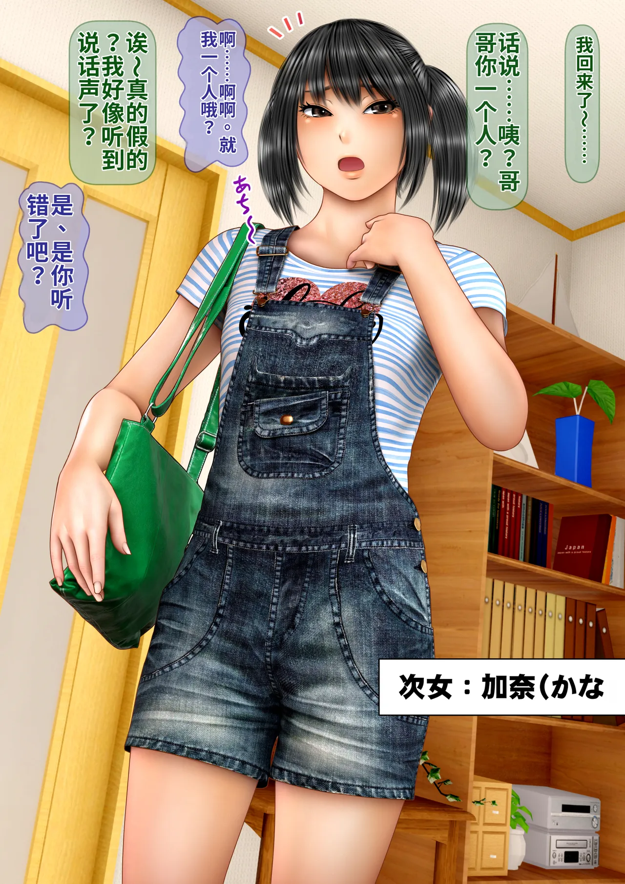 [Iron Sugar] Namaiki na Imouto ga Ore no SeFri ni Natta Keii 1-3 [Chinese] [舸尤铭个人翻译] - Page 65