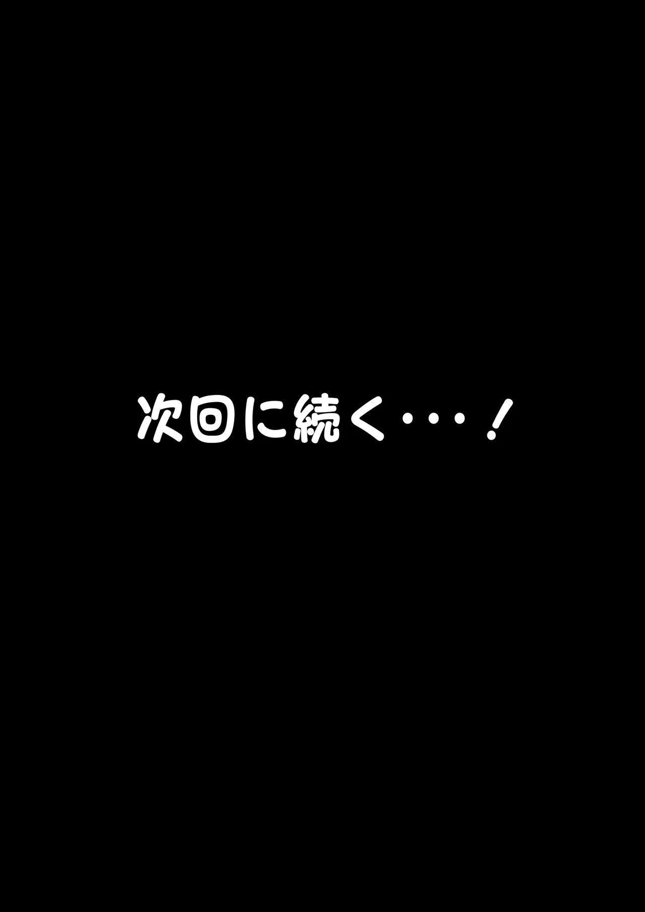 [Iron Sugar] Namaiki na Imouto ga Ore no SeFri ni Natta Keii 1-3 [Chinese] [舸尤铭个人翻译] - Page 109