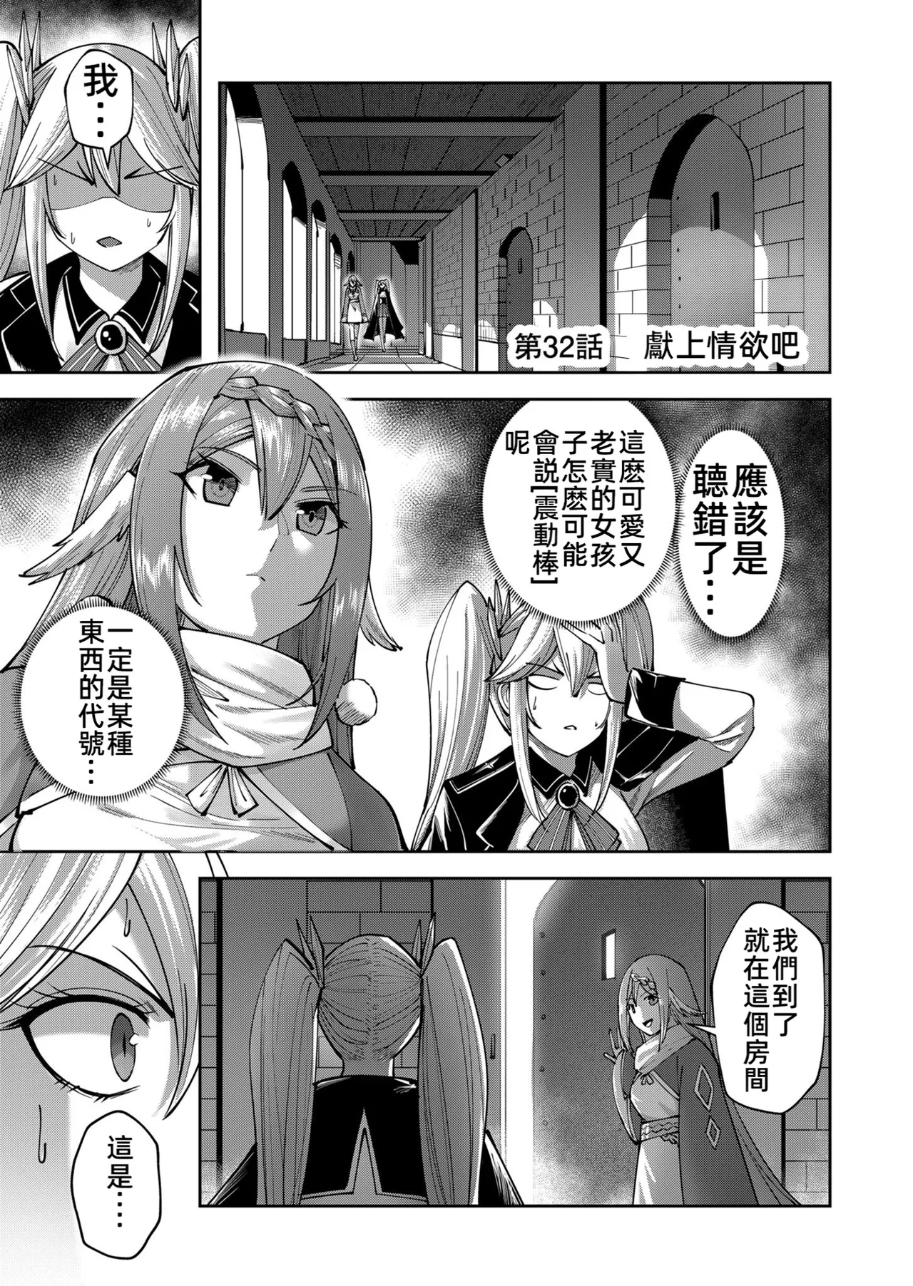[Yonoki] KICHIKU HERO 5 [Chinese]  [Digital] - Page 5