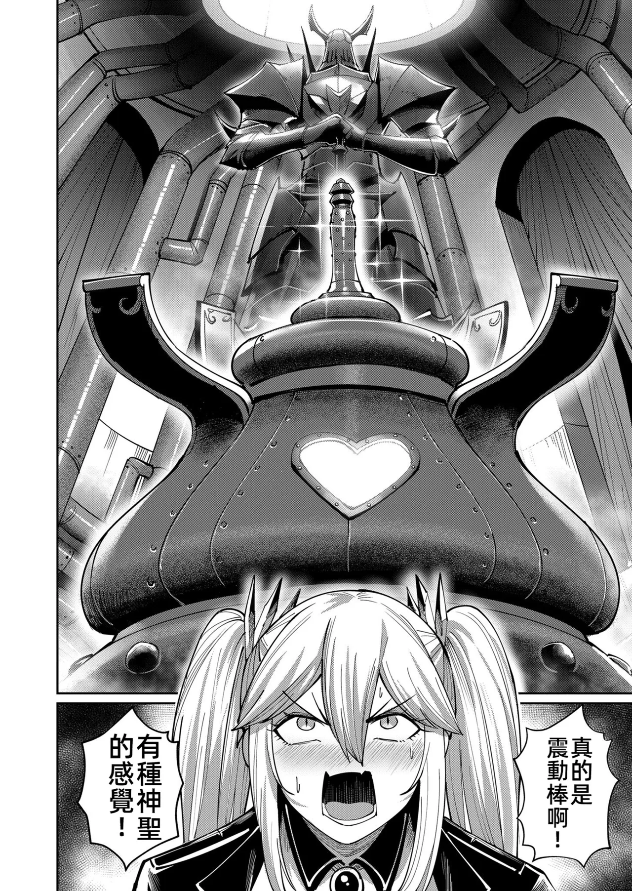 [Yonoki] KICHIKU HERO 5 [Chinese]  [Digital] - Page 6