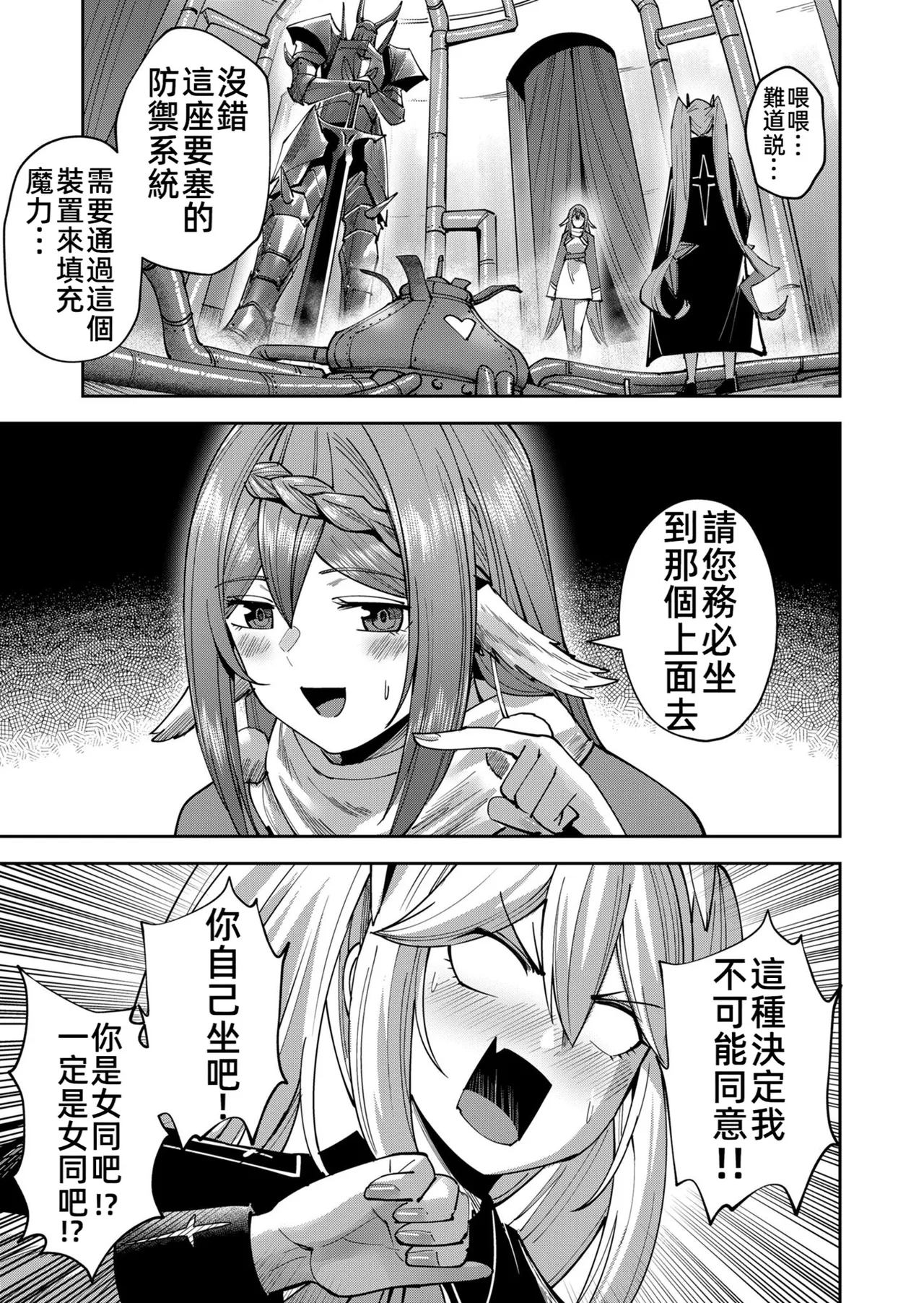 [Yonoki] KICHIKU HERO 5 [Chinese]  [Digital] - Page 7