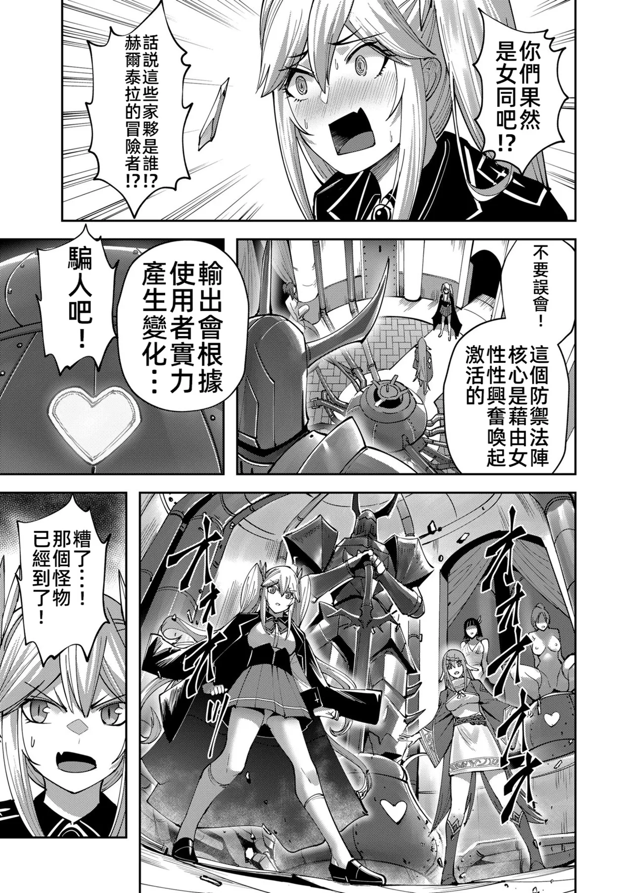 [Yonoki] KICHIKU HERO 5 [Chinese]  [Digital] - Page 9