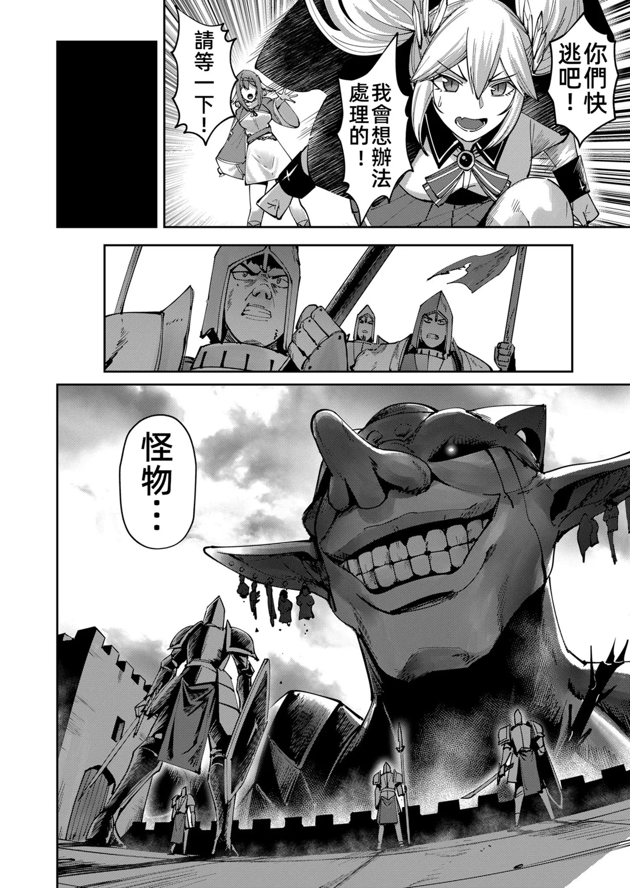 [Yonoki] KICHIKU HERO 5 [Chinese]  [Digital] - Page 10