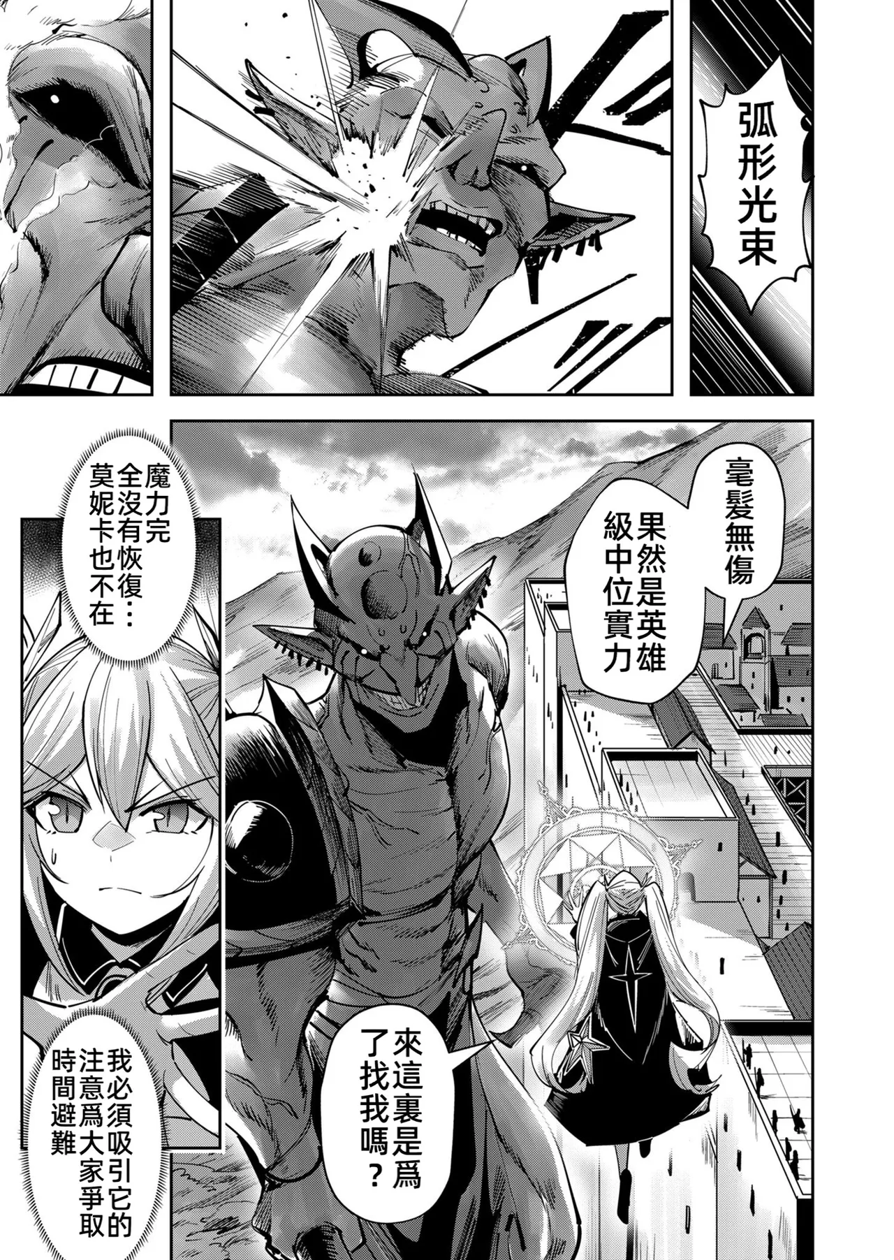 [Yonoki] KICHIKU HERO 5 [Chinese]  [Digital] - Page 11