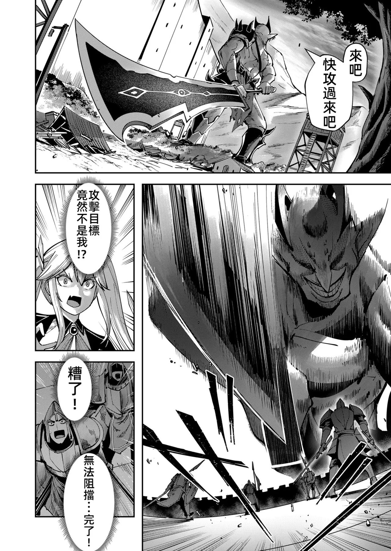 [Yonoki] KICHIKU HERO 5 [Chinese]  [Digital] - Page 12