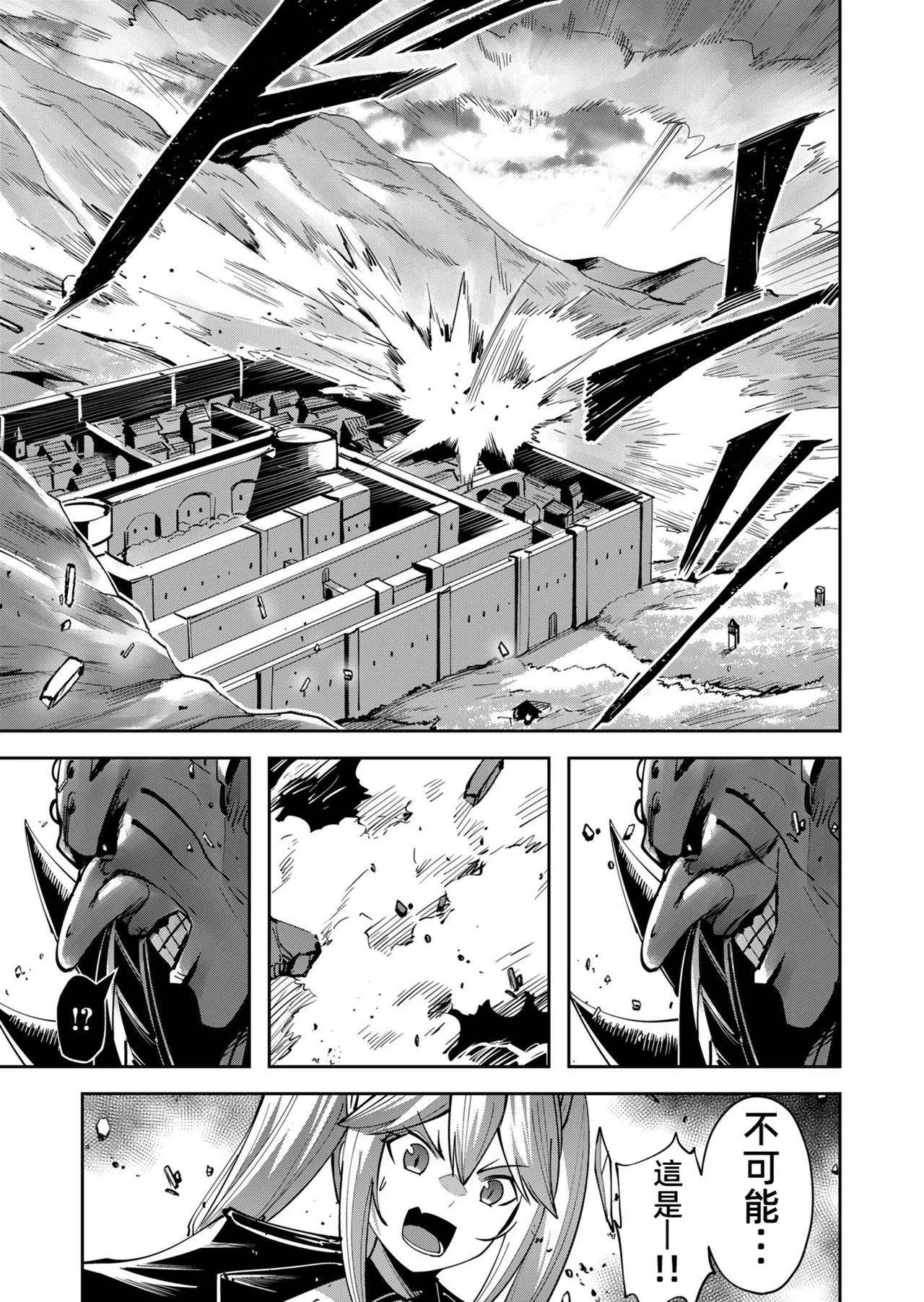 [Yonoki] KICHIKU HERO 5 [Chinese]  [Digital] - Page 13
