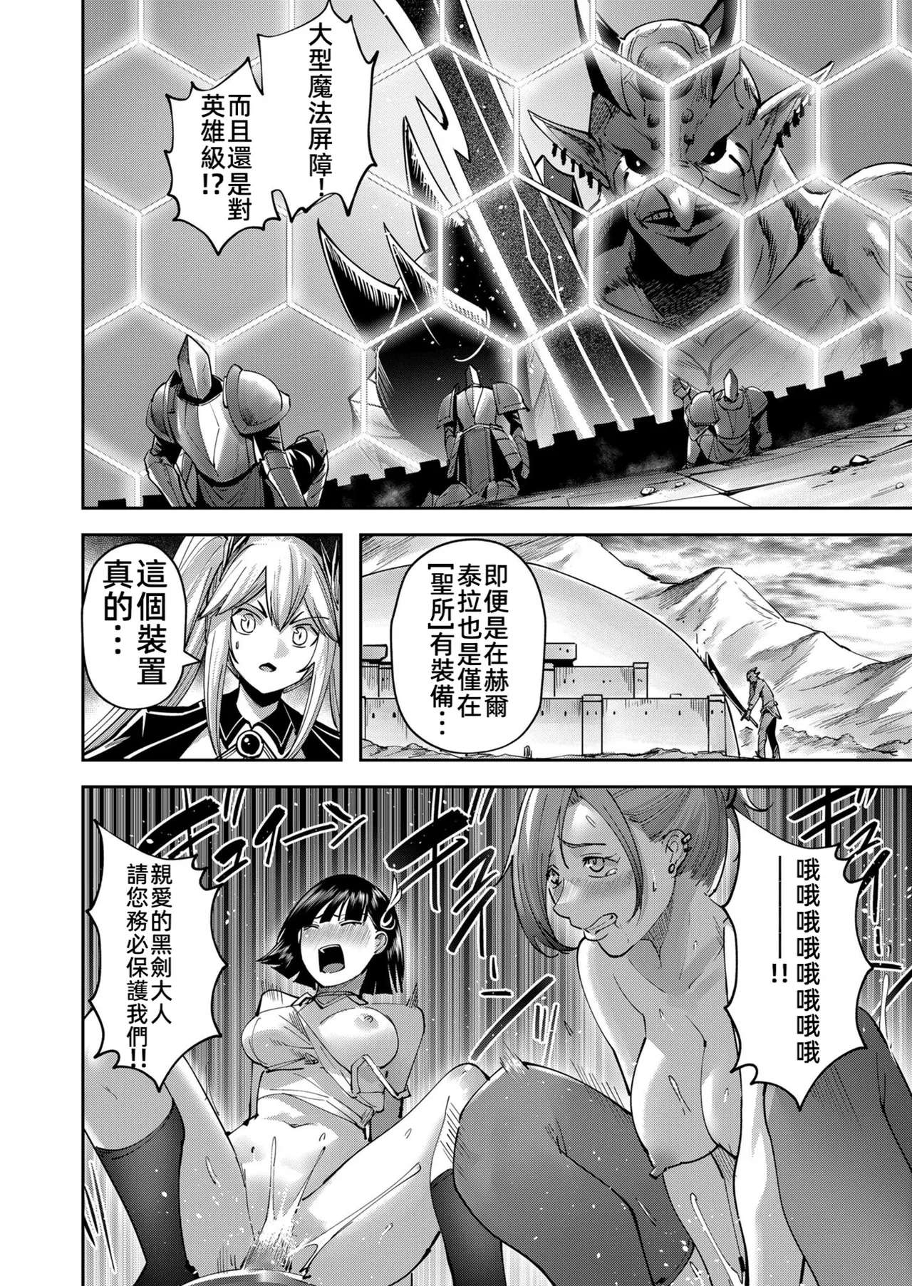 [Yonoki] KICHIKU HERO 5 [Chinese]  [Digital] - Page 14