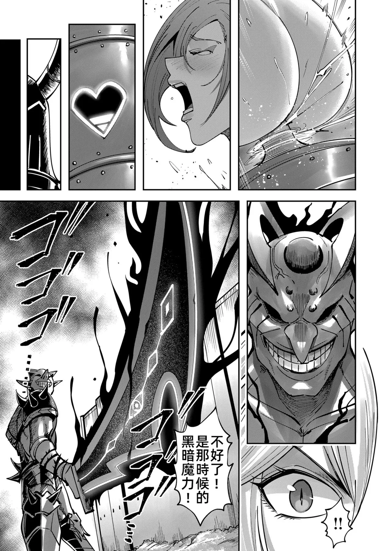 [Yonoki] KICHIKU HERO 5 [Chinese]  [Digital] - Page 15
