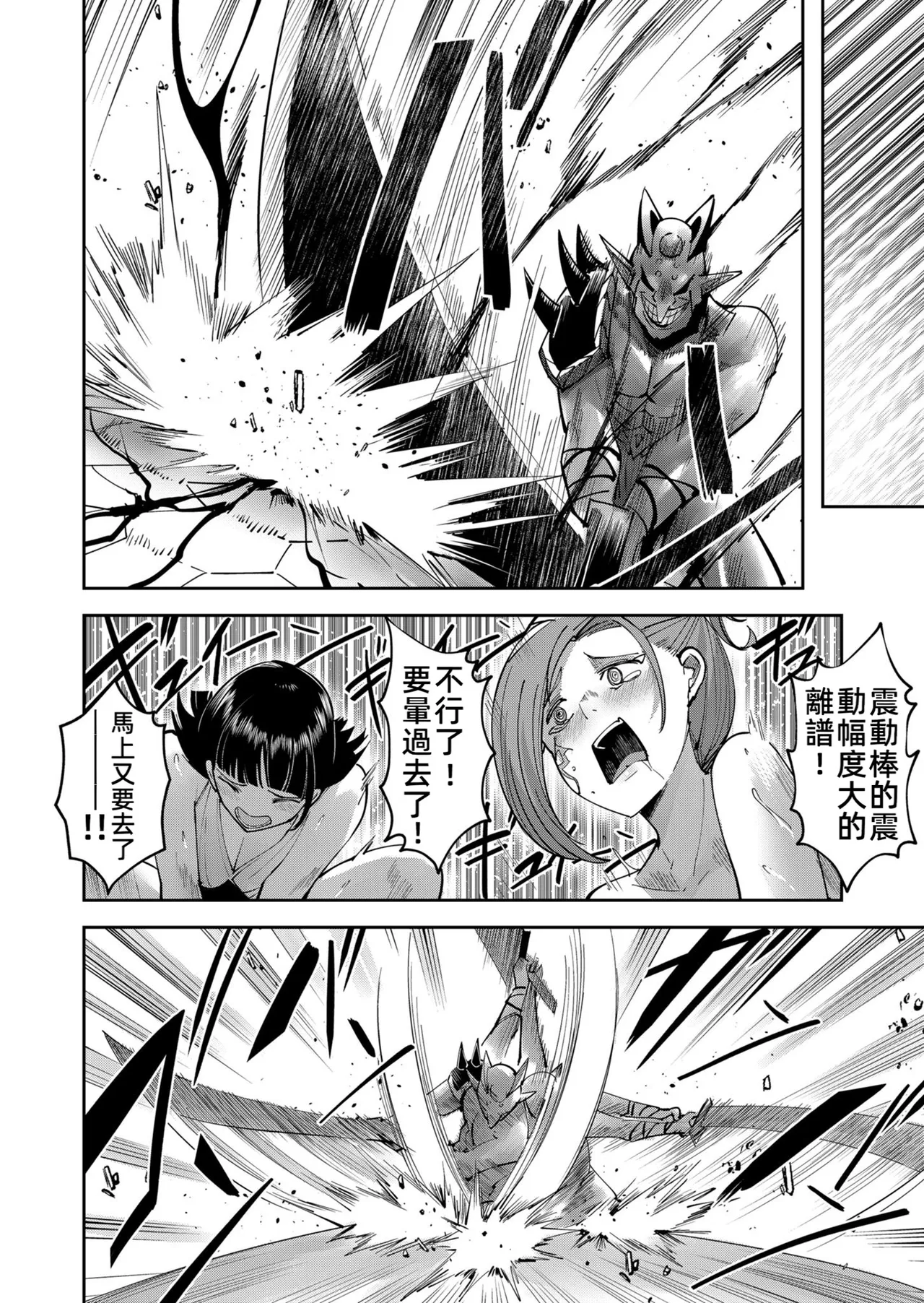 [Yonoki] KICHIKU HERO 5 [Chinese]  [Digital] - Page 16