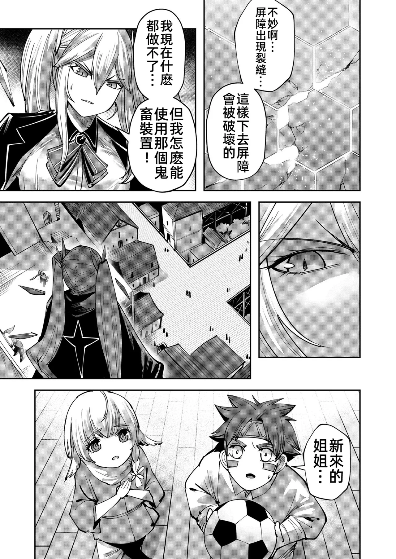 [Yonoki] KICHIKU HERO 5 [Chinese]  [Digital] - Page 17