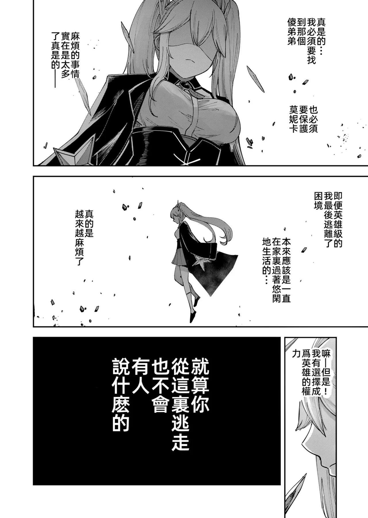 [Yonoki] KICHIKU HERO 5 [Chinese]  [Digital] - Page 18
