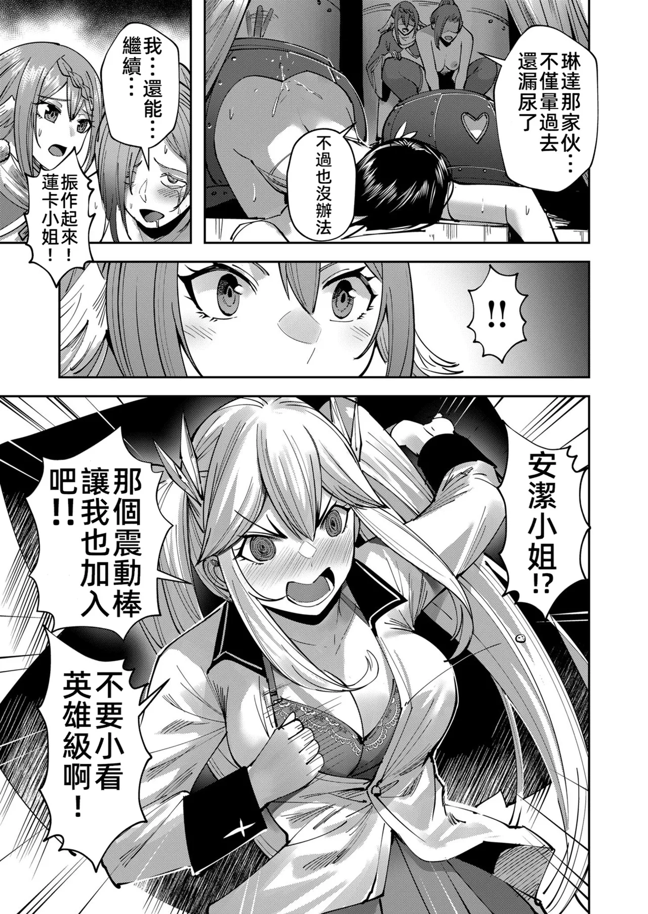 [Yonoki] KICHIKU HERO 5 [Chinese]  [Digital] - Page 19