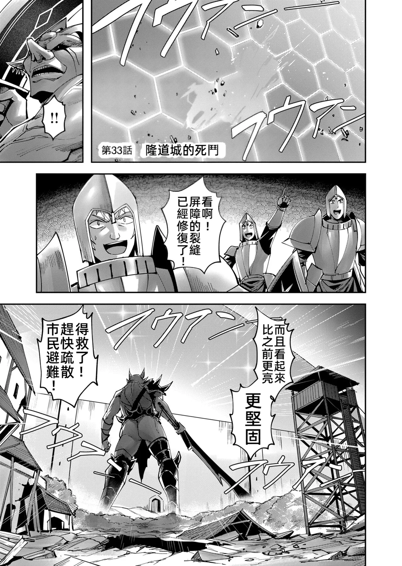 [Yonoki] KICHIKU HERO 5 [Chinese]  [Digital] - Page 23