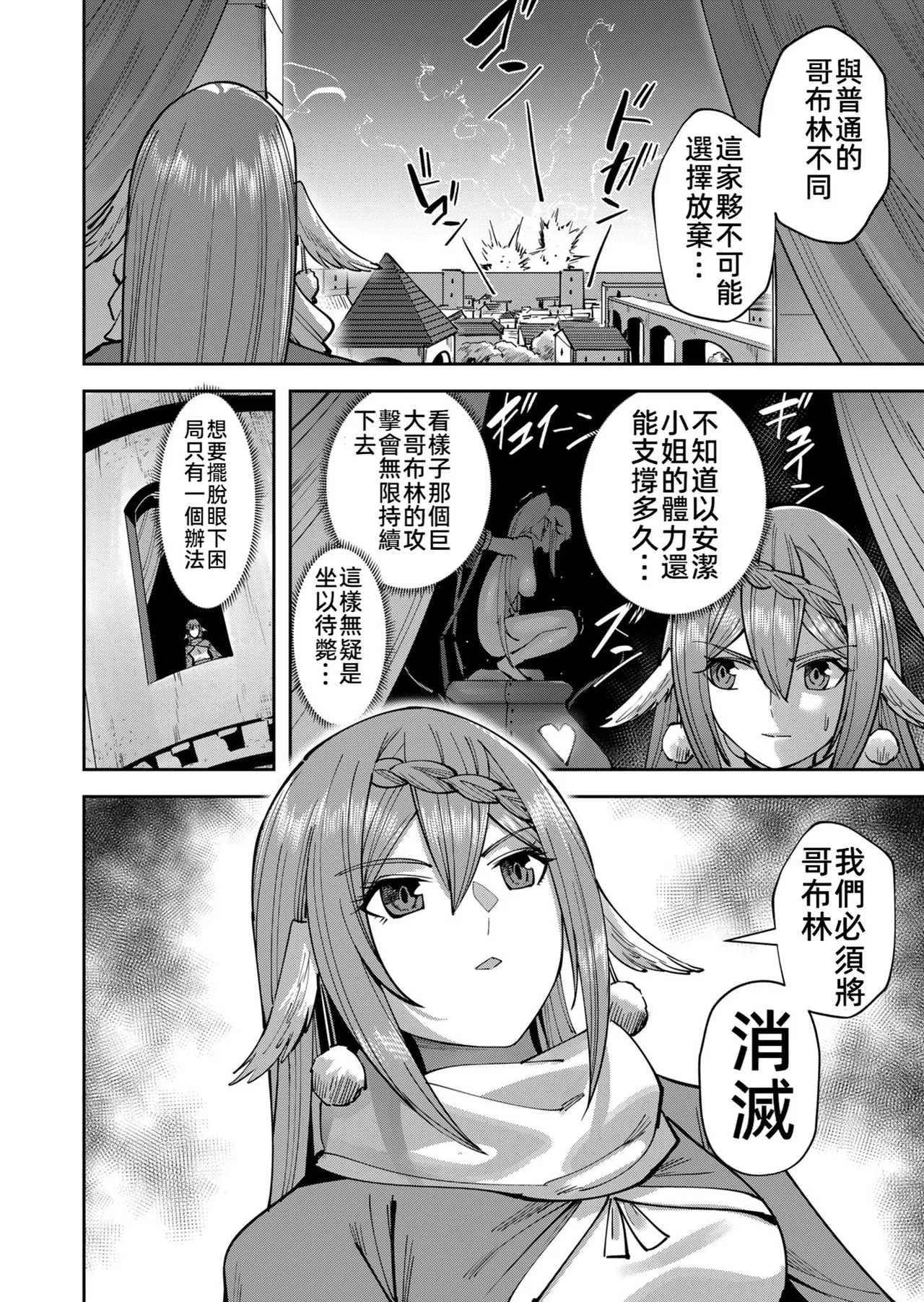 [Yonoki] KICHIKU HERO 5 [Chinese]  [Digital] - Page 26