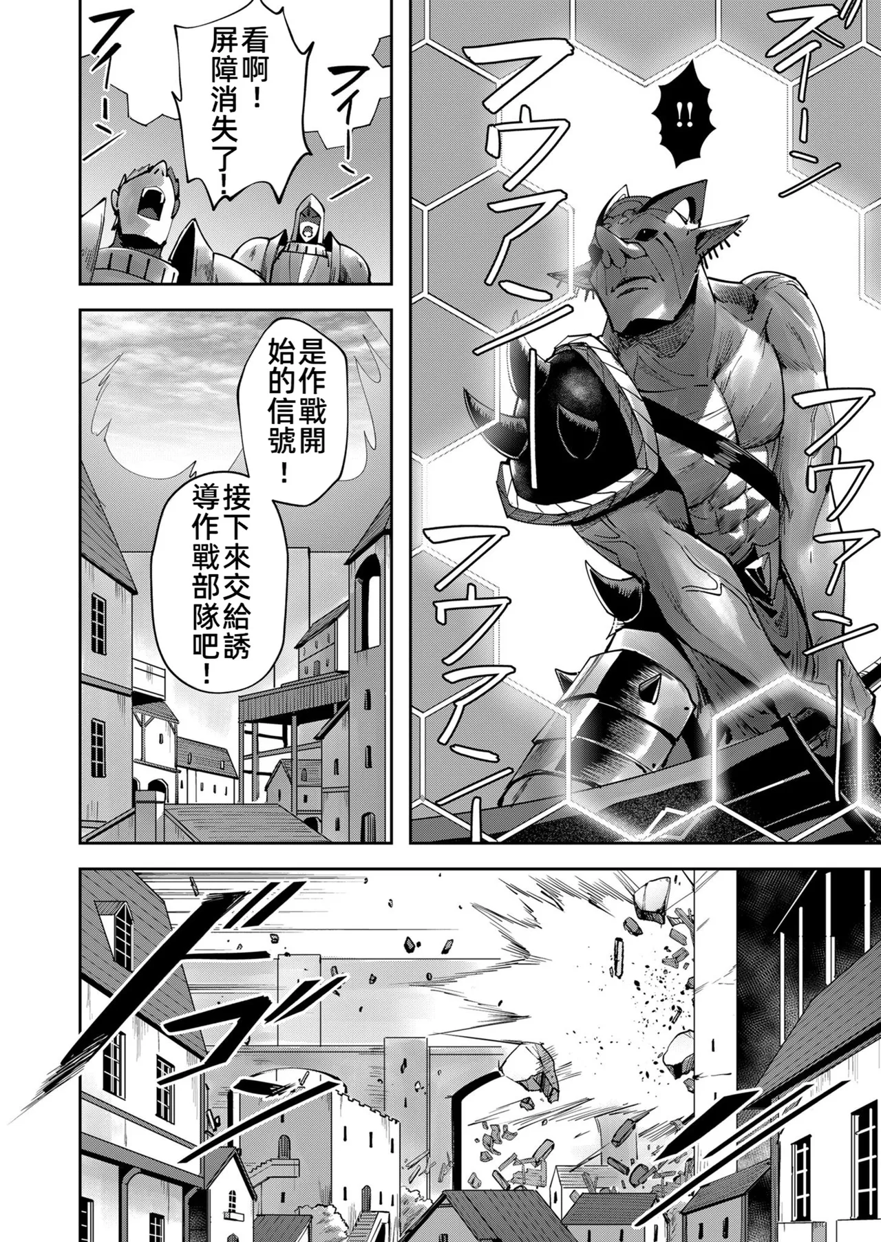 [Yonoki] KICHIKU HERO 5 [Chinese]  [Digital] - Page 28
