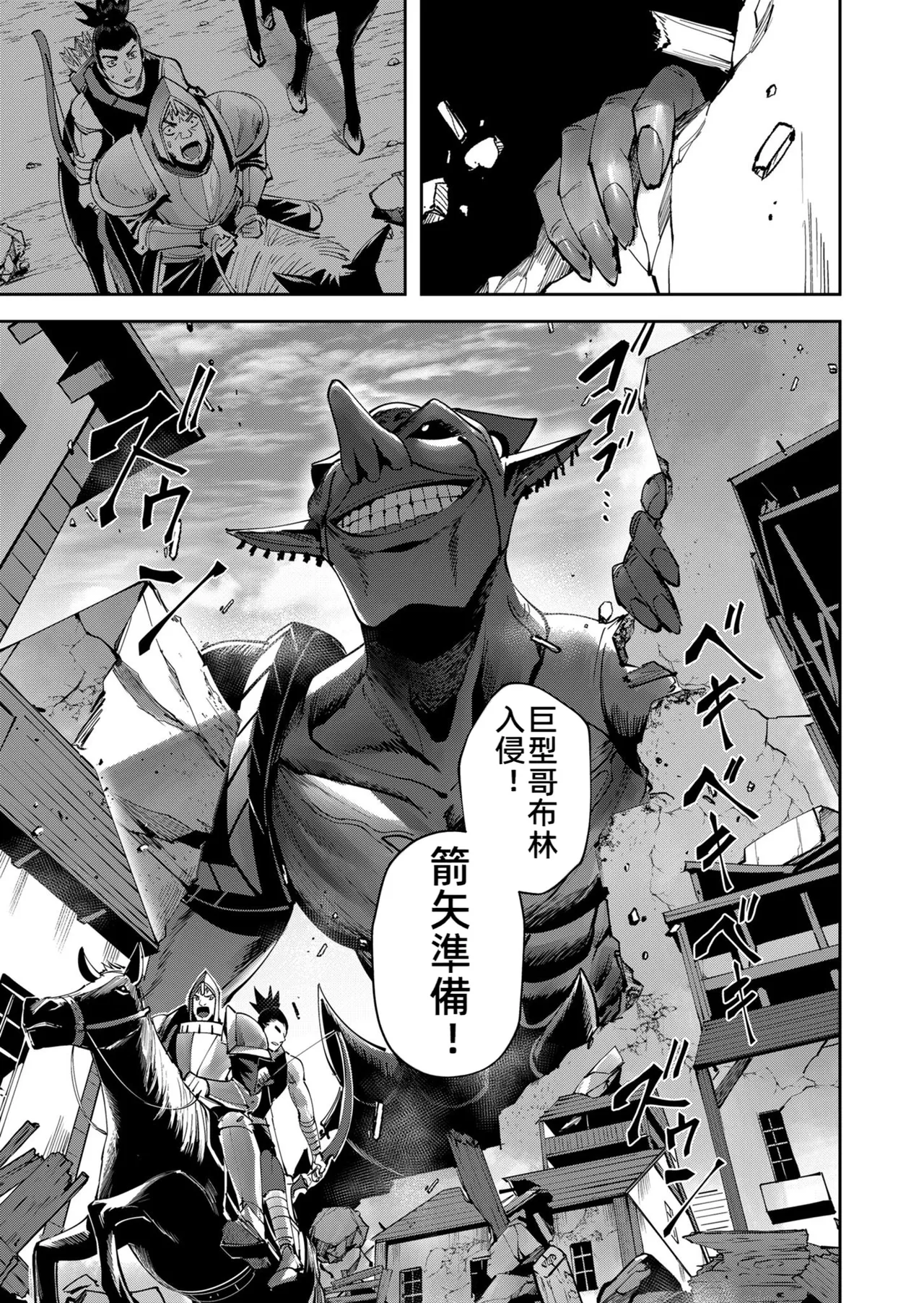 [Yonoki] KICHIKU HERO 5 [Chinese]  [Digital] - Page 29