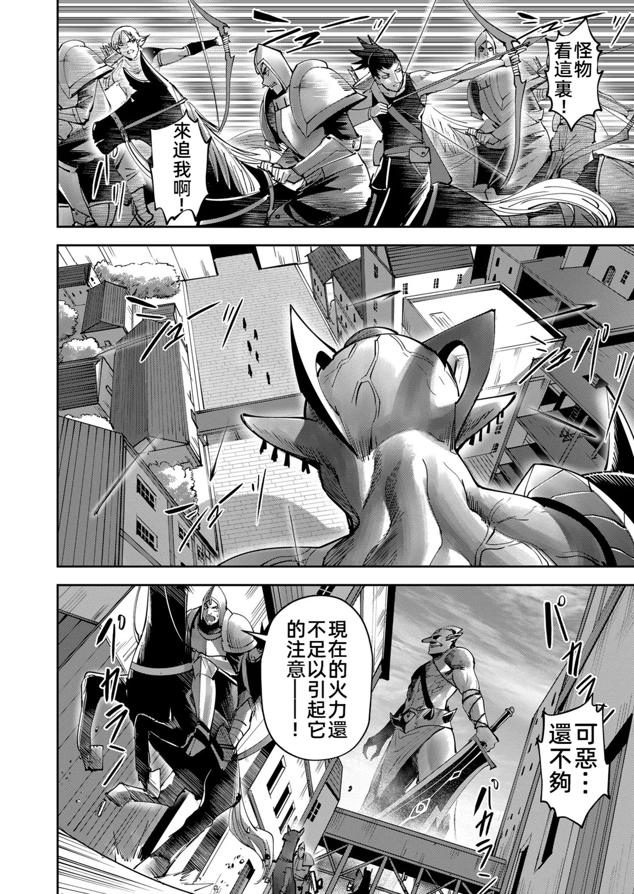[Yonoki] KICHIKU HERO 5 [Chinese]  [Digital] - Page 30