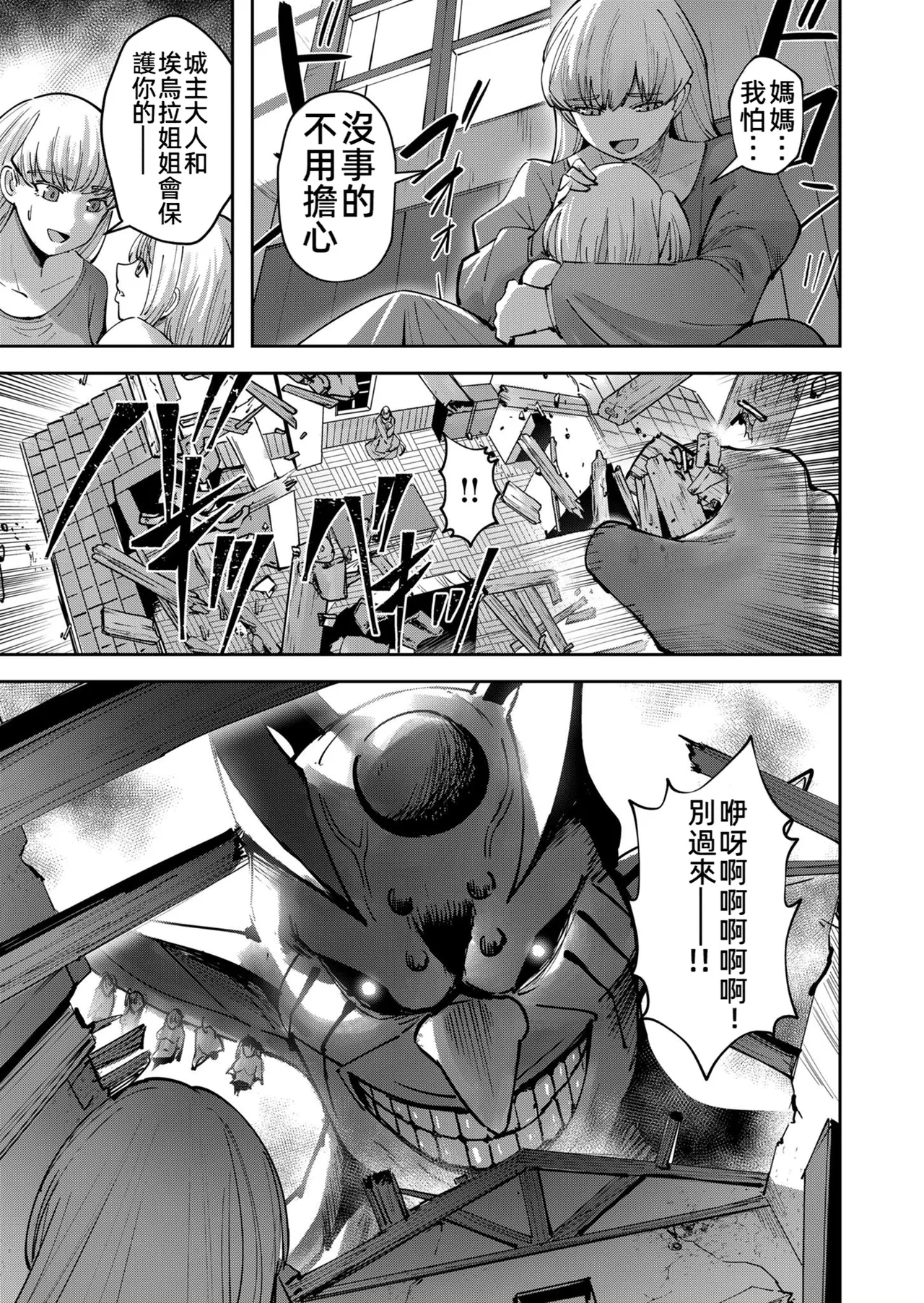 [Yonoki] KICHIKU HERO 5 [Chinese]  [Digital] - Page 31