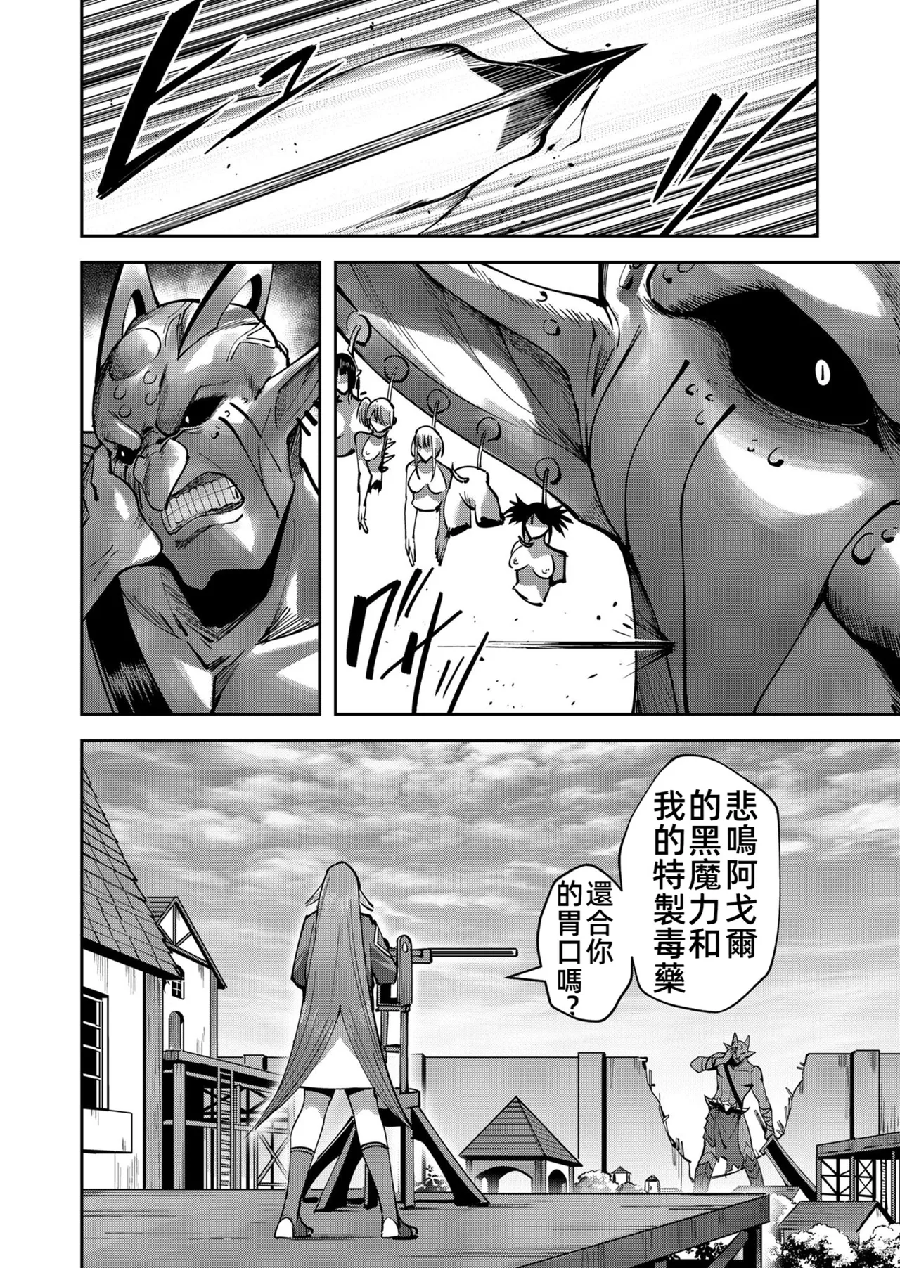 [Yonoki] KICHIKU HERO 5 [Chinese]  [Digital] - Page 32