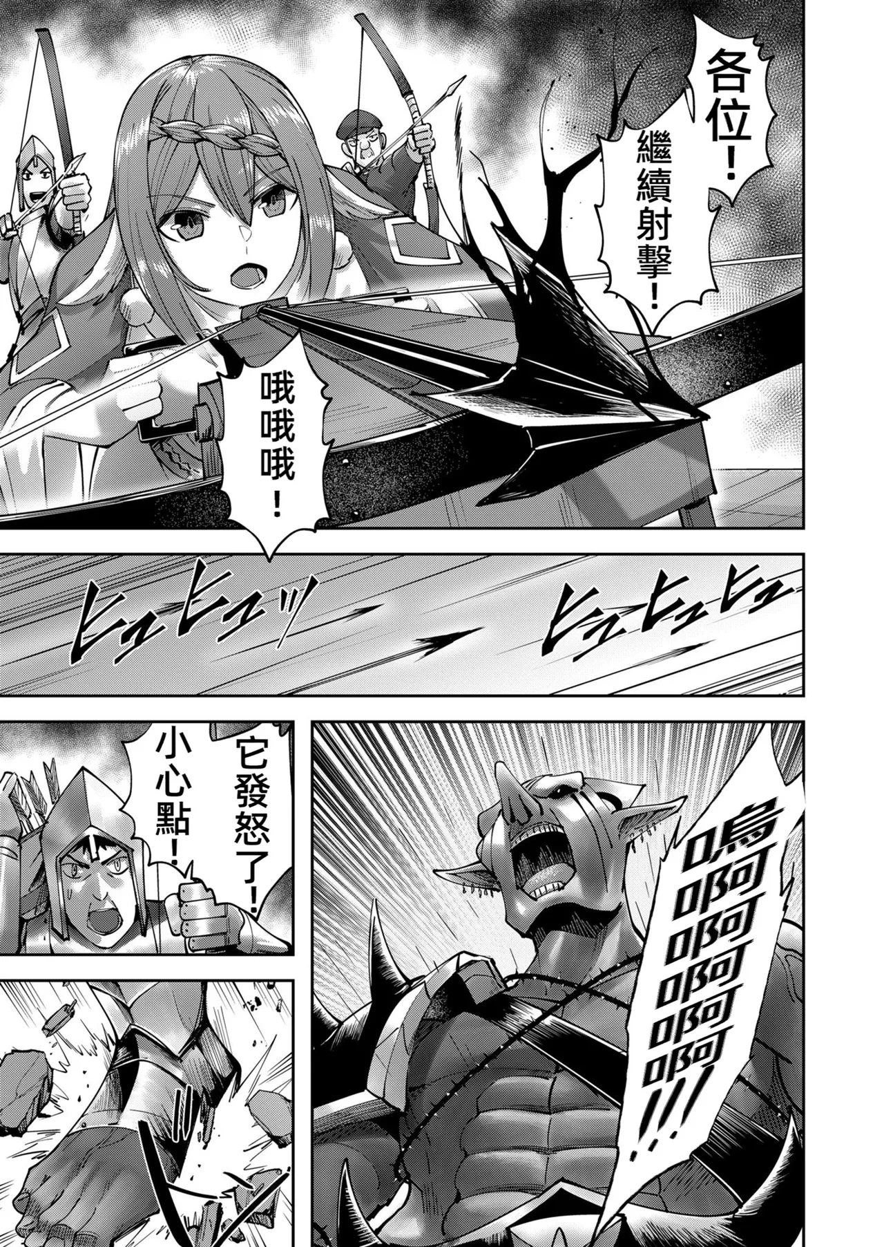 [Yonoki] KICHIKU HERO 5 [Chinese]  [Digital] - Page 33