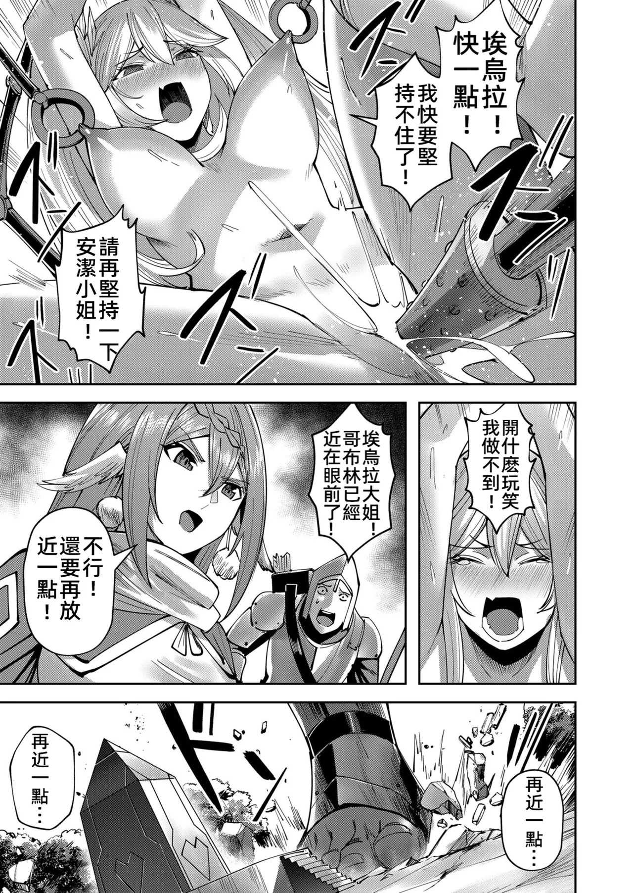[Yonoki] KICHIKU HERO 5 [Chinese]  [Digital] - Page 35
