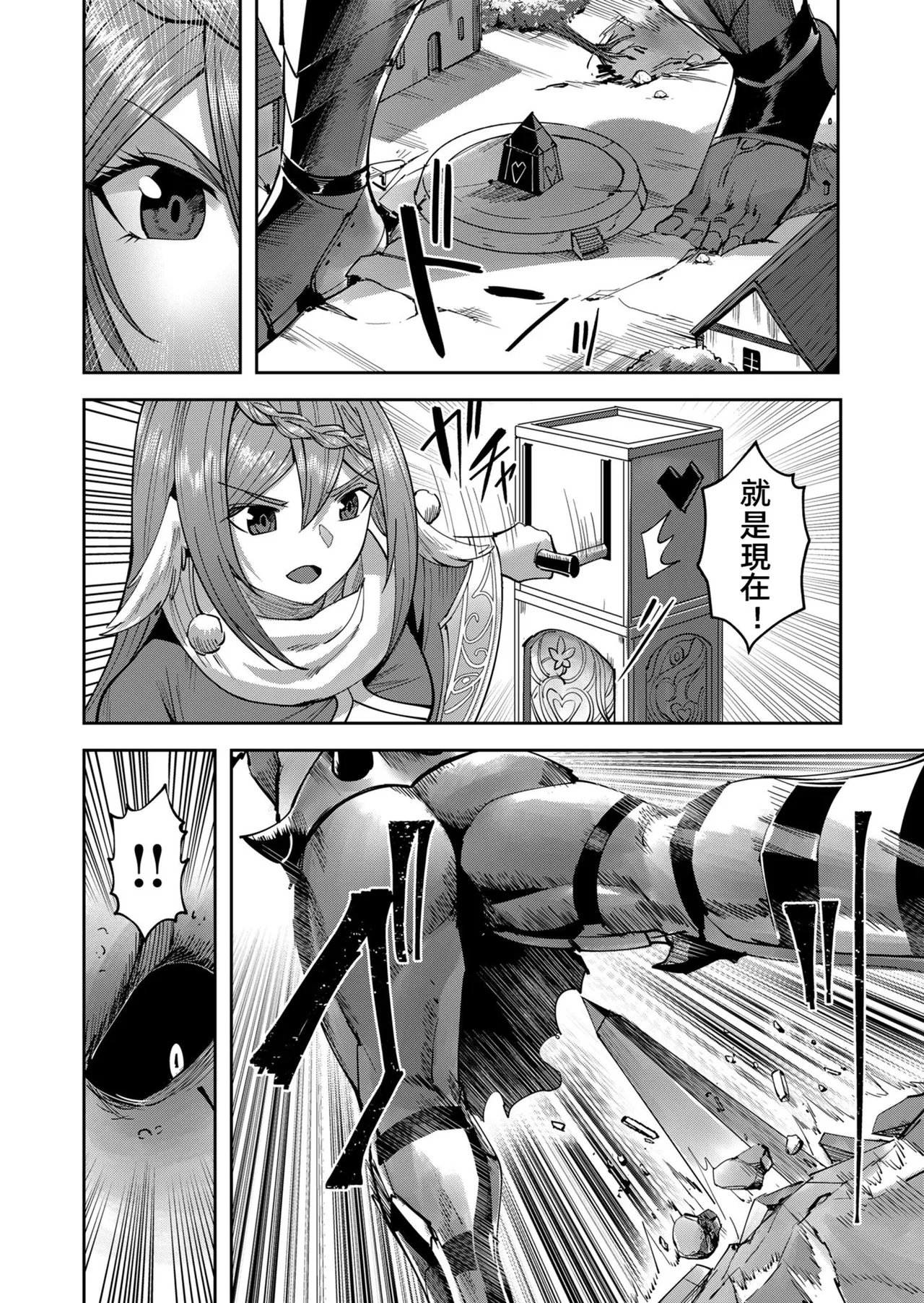 [Yonoki] KICHIKU HERO 5 [Chinese]  [Digital] - Page 36