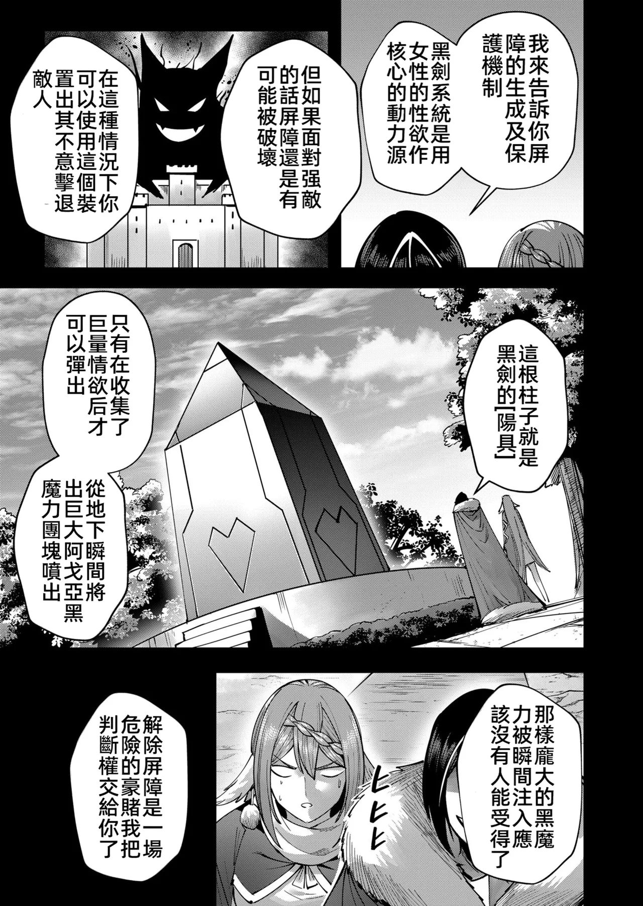 [Yonoki] KICHIKU HERO 5 [Chinese]  [Digital] - Page 37