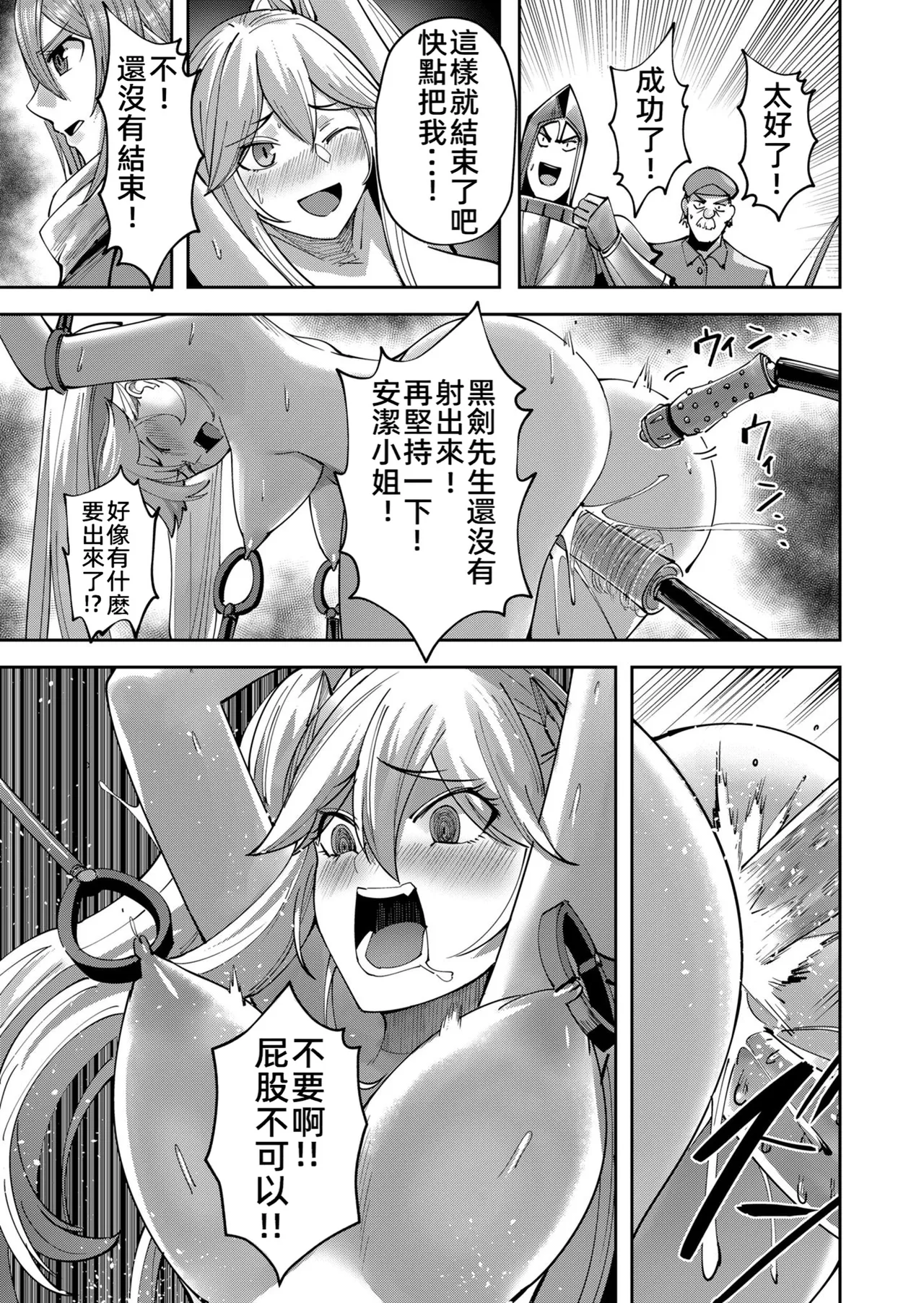 [Yonoki] KICHIKU HERO 5 [Chinese]  [Digital] - Page 39