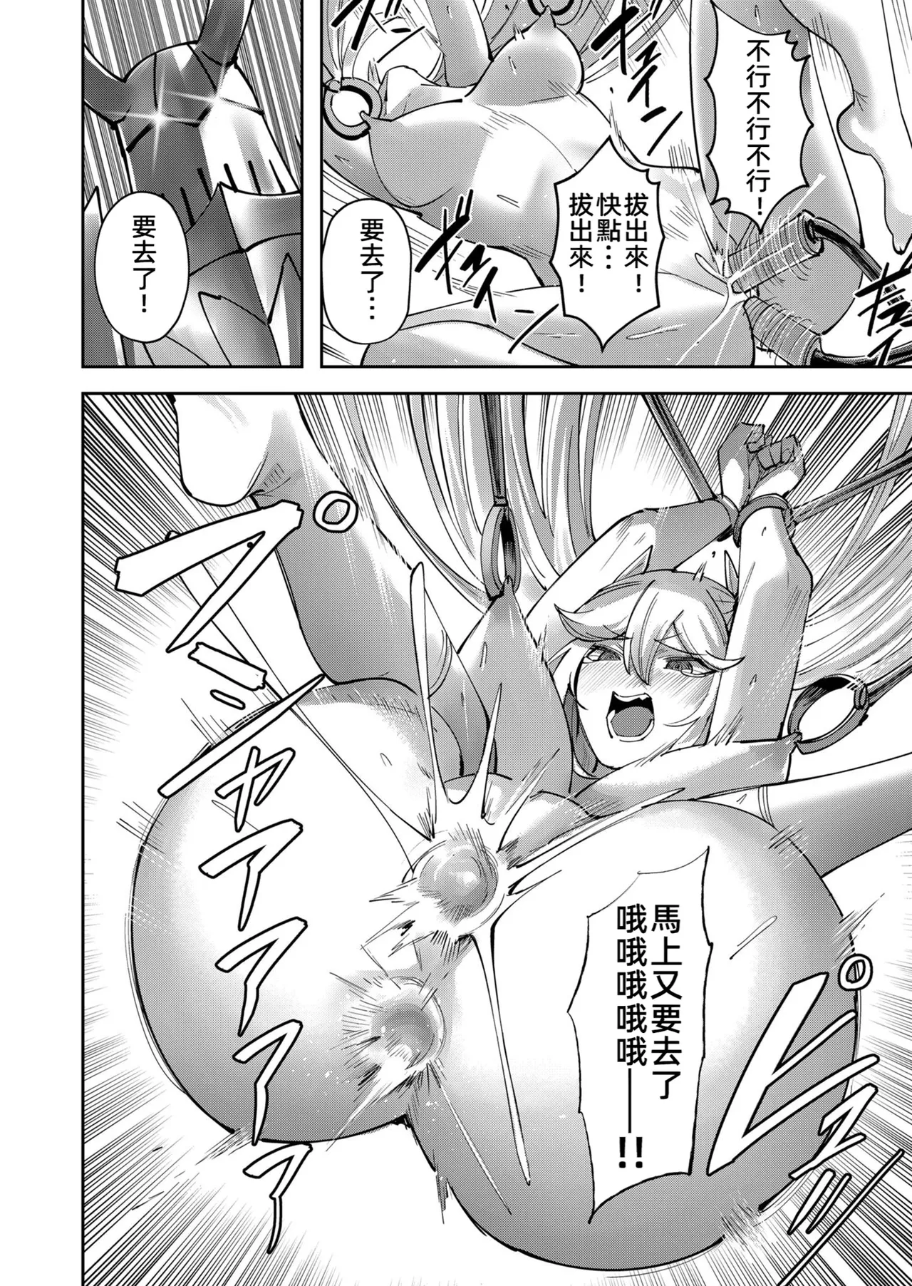 [Yonoki] KICHIKU HERO 5 [Chinese]  [Digital] - Page 40