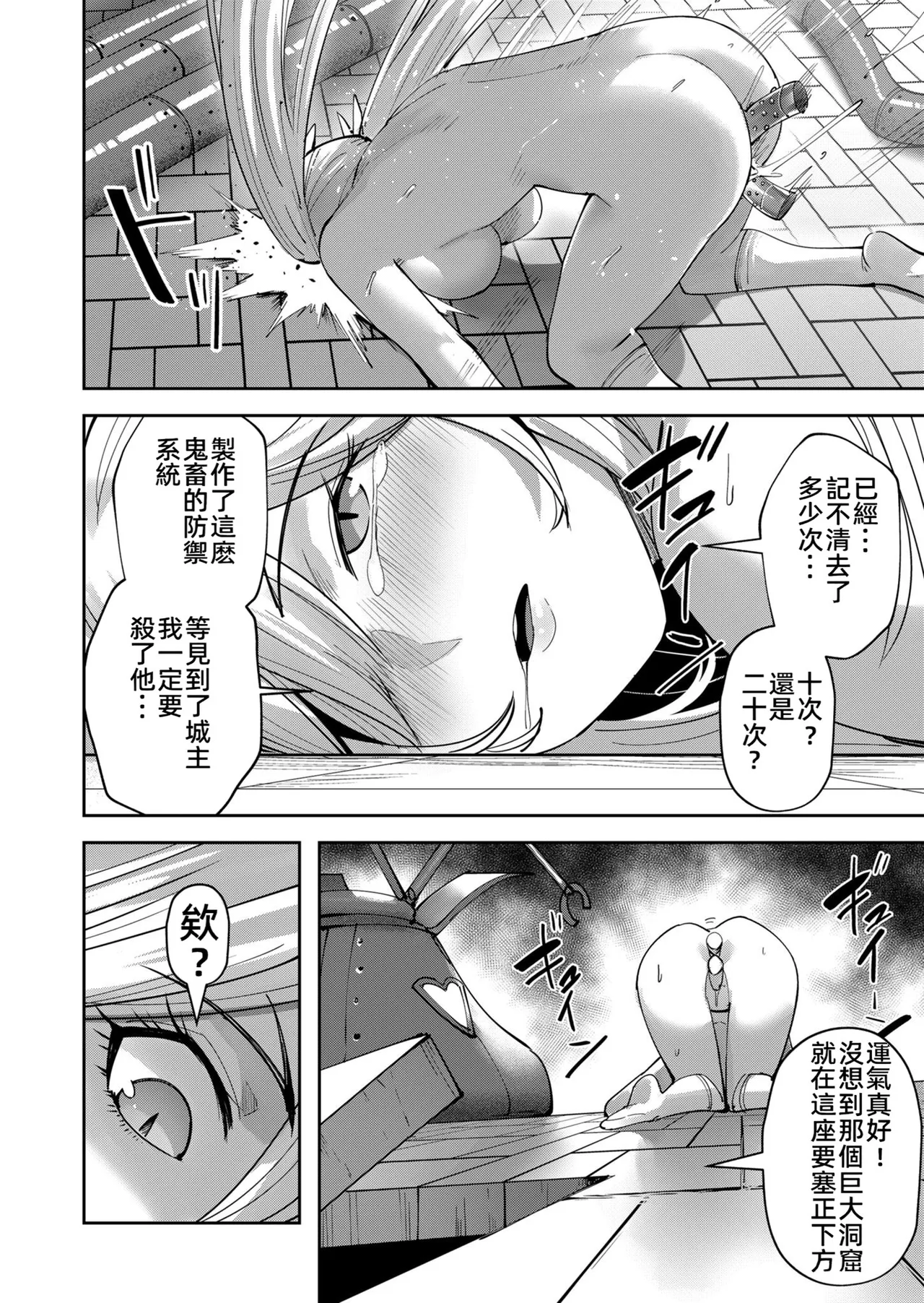 [Yonoki] KICHIKU HERO 5 [Chinese]  [Digital] - Page 42