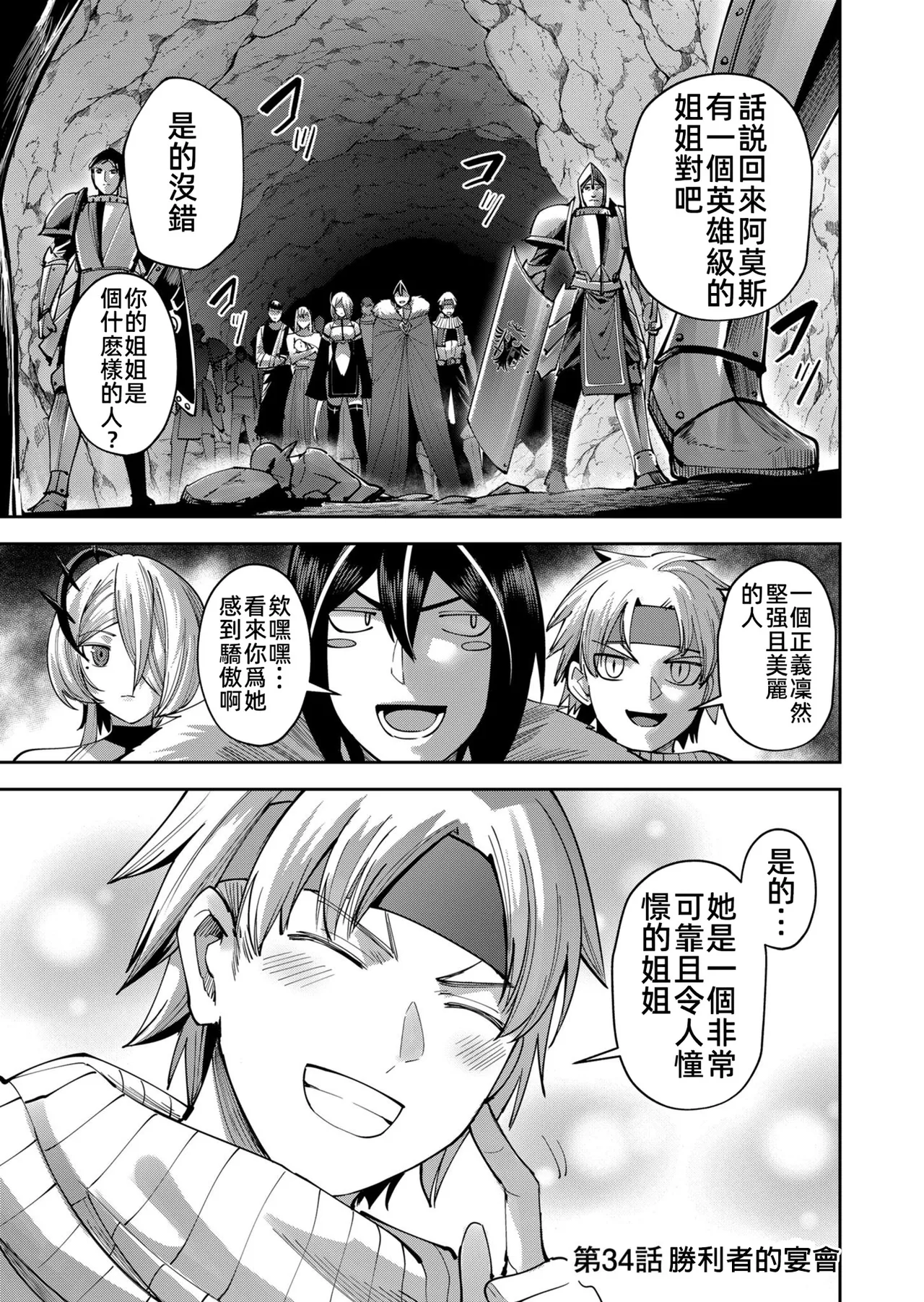 [Yonoki] KICHIKU HERO 5 [Chinese]  [Digital] - Page 45