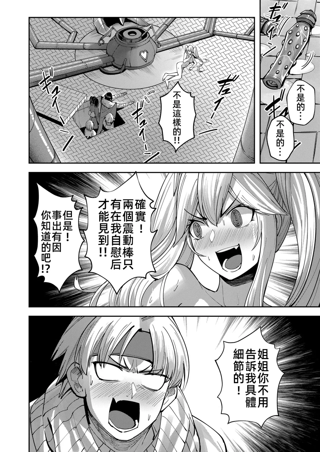 [Yonoki] KICHIKU HERO 5 [Chinese]  [Digital] - Page 46