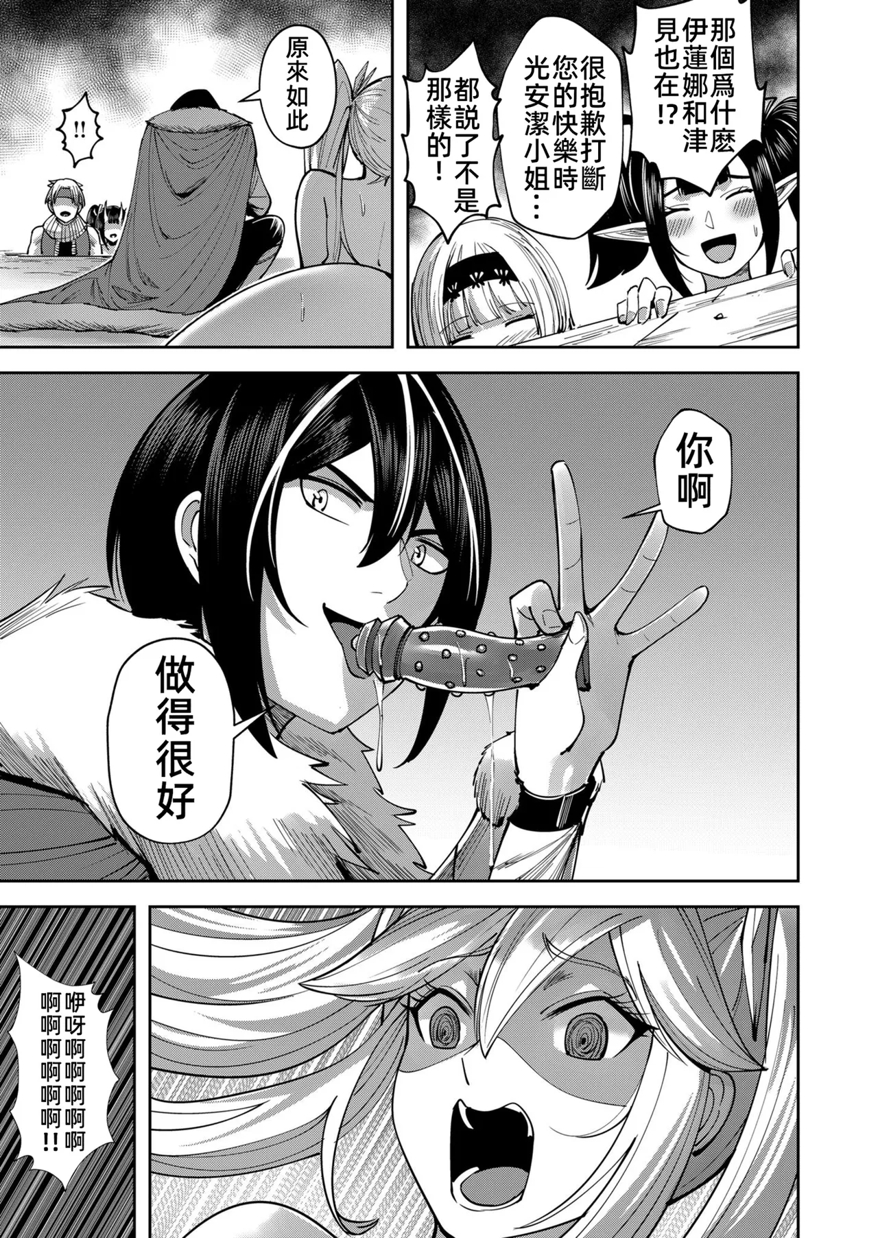 [Yonoki] KICHIKU HERO 5 [Chinese]  [Digital] - Page 47