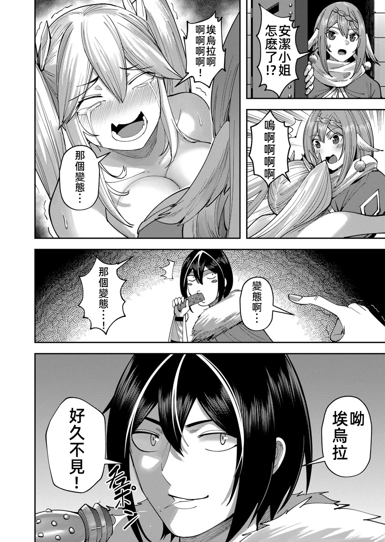 [Yonoki] KICHIKU HERO 5 [Chinese]  [Digital] - Page 48