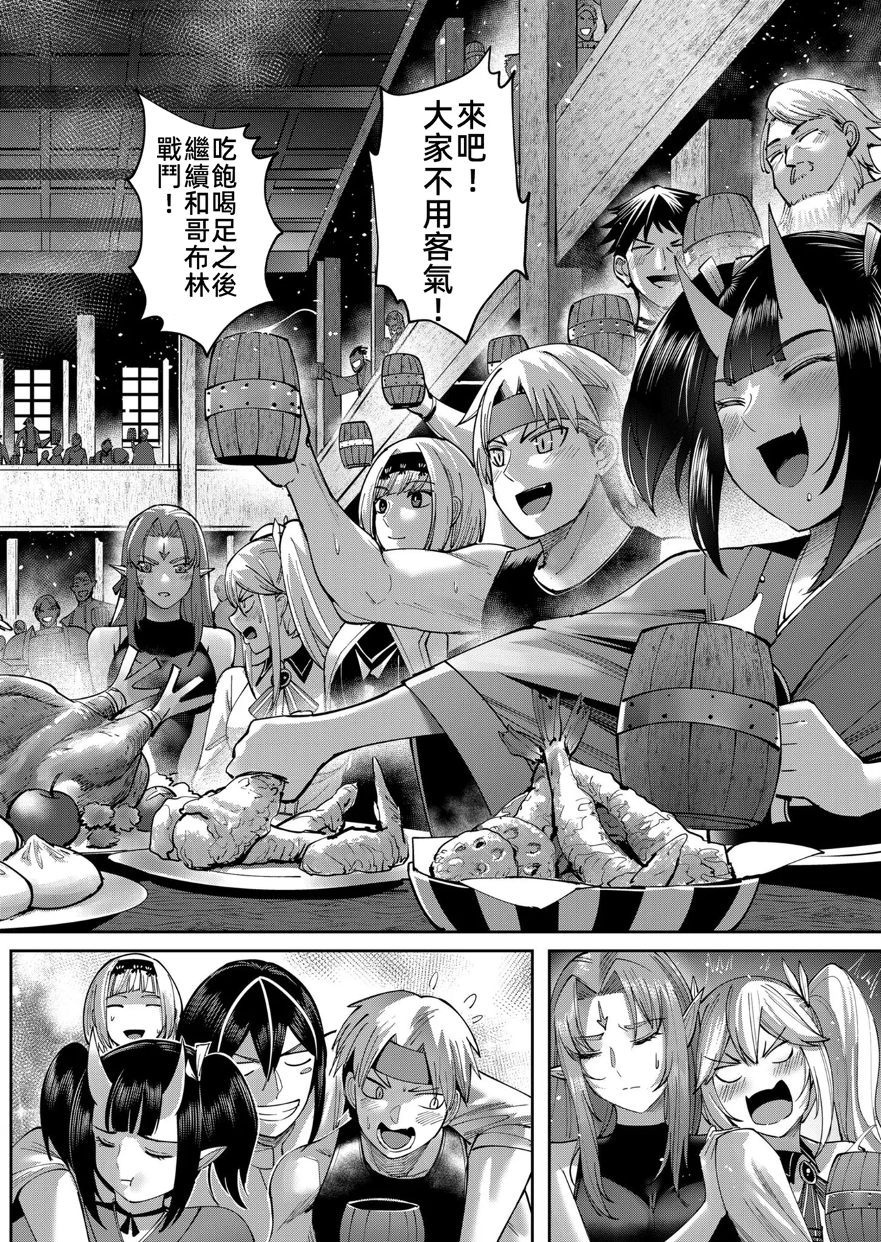 [Yonoki] KICHIKU HERO 5 [Chinese]  [Digital] - Page 52