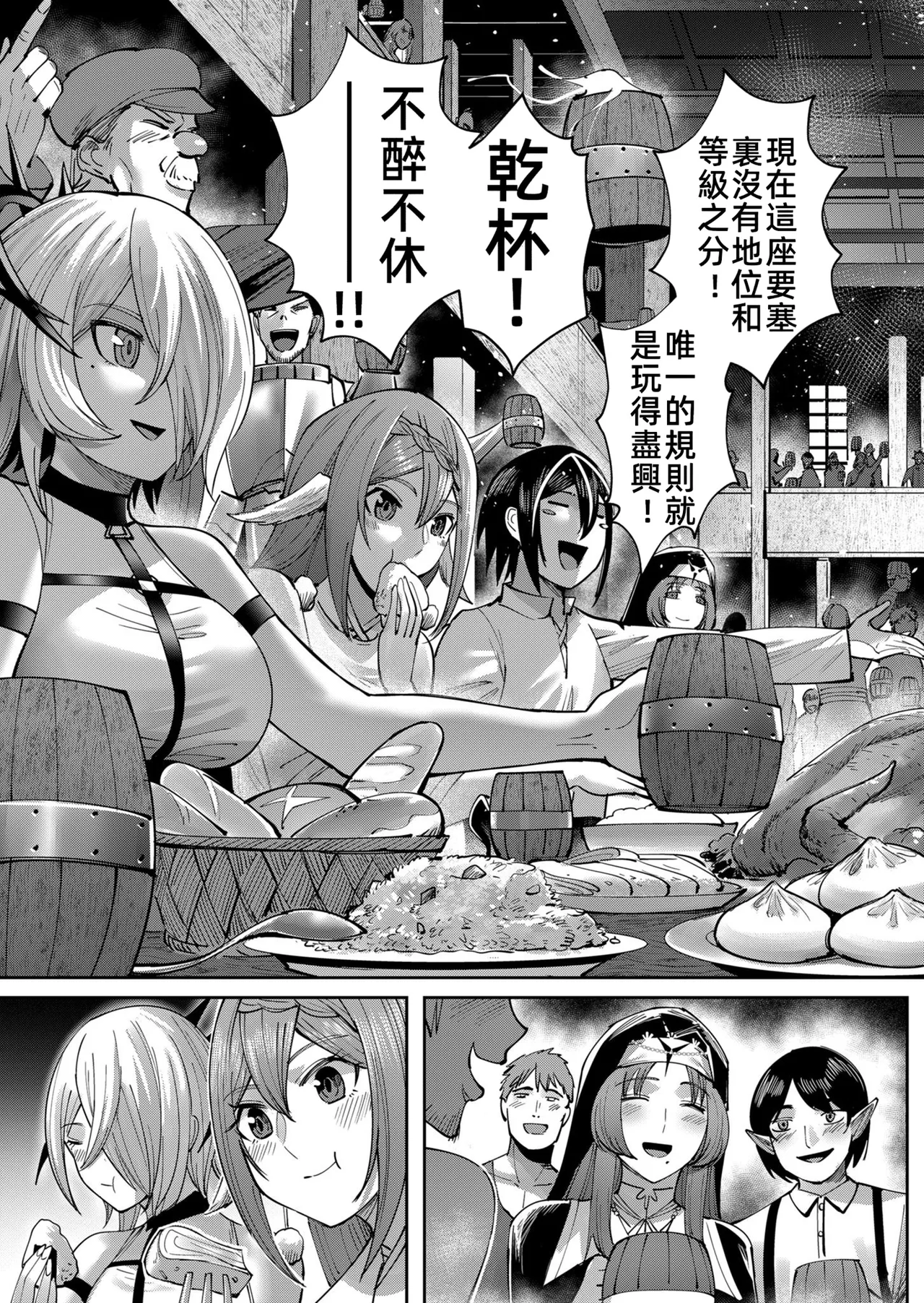 [Yonoki] KICHIKU HERO 5 [Chinese]  [Digital] - Page 53