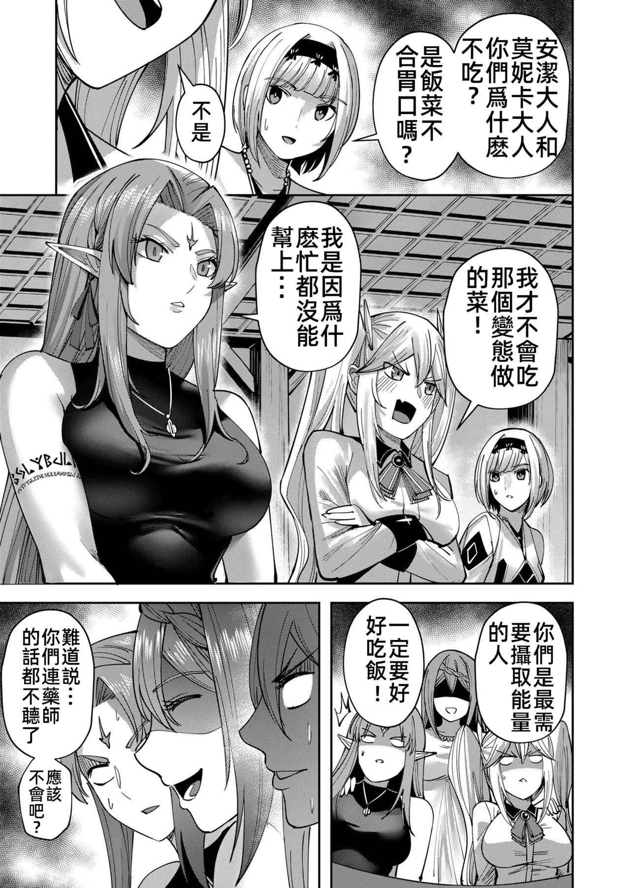 [Yonoki] KICHIKU HERO 5 [Chinese]  [Digital] - Page 55