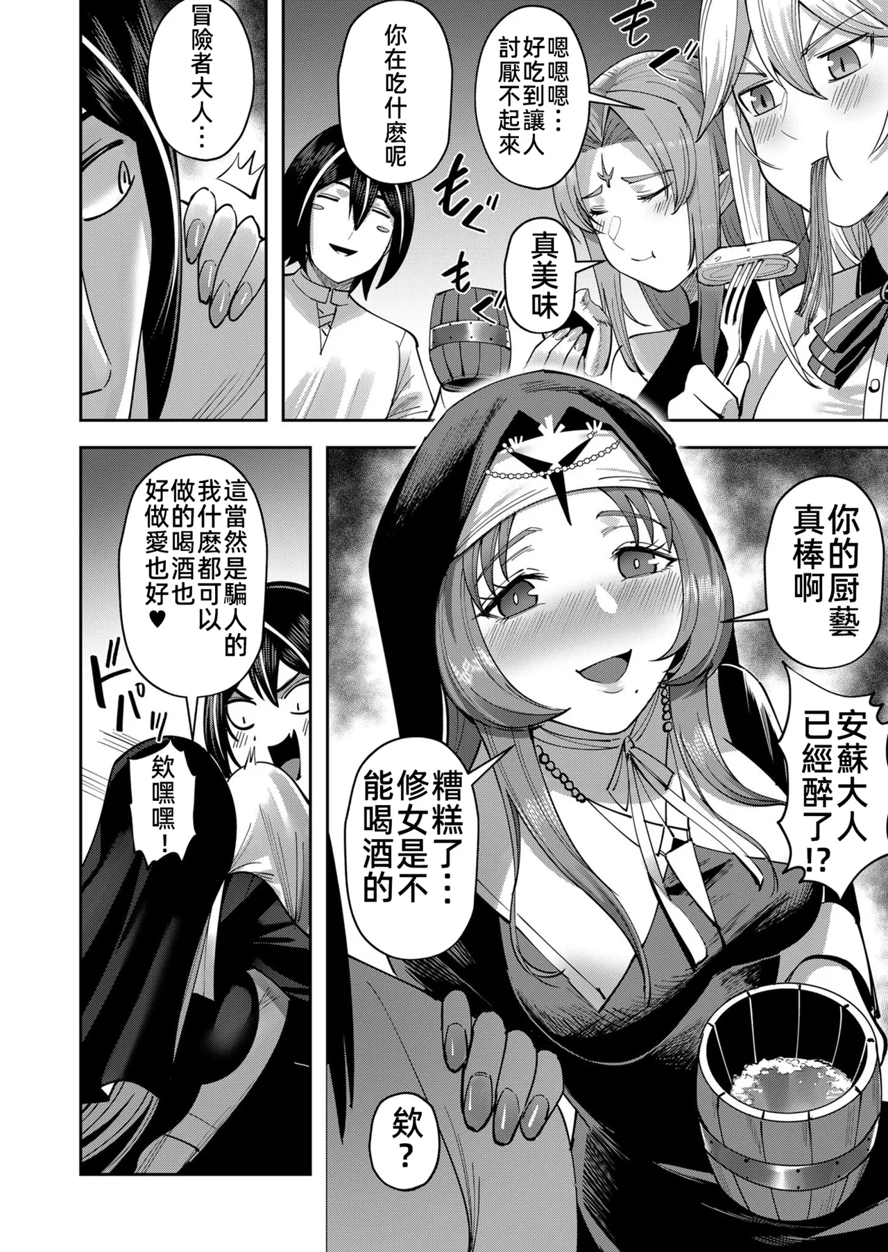 [Yonoki] KICHIKU HERO 5 [Chinese]  [Digital] - Page 56